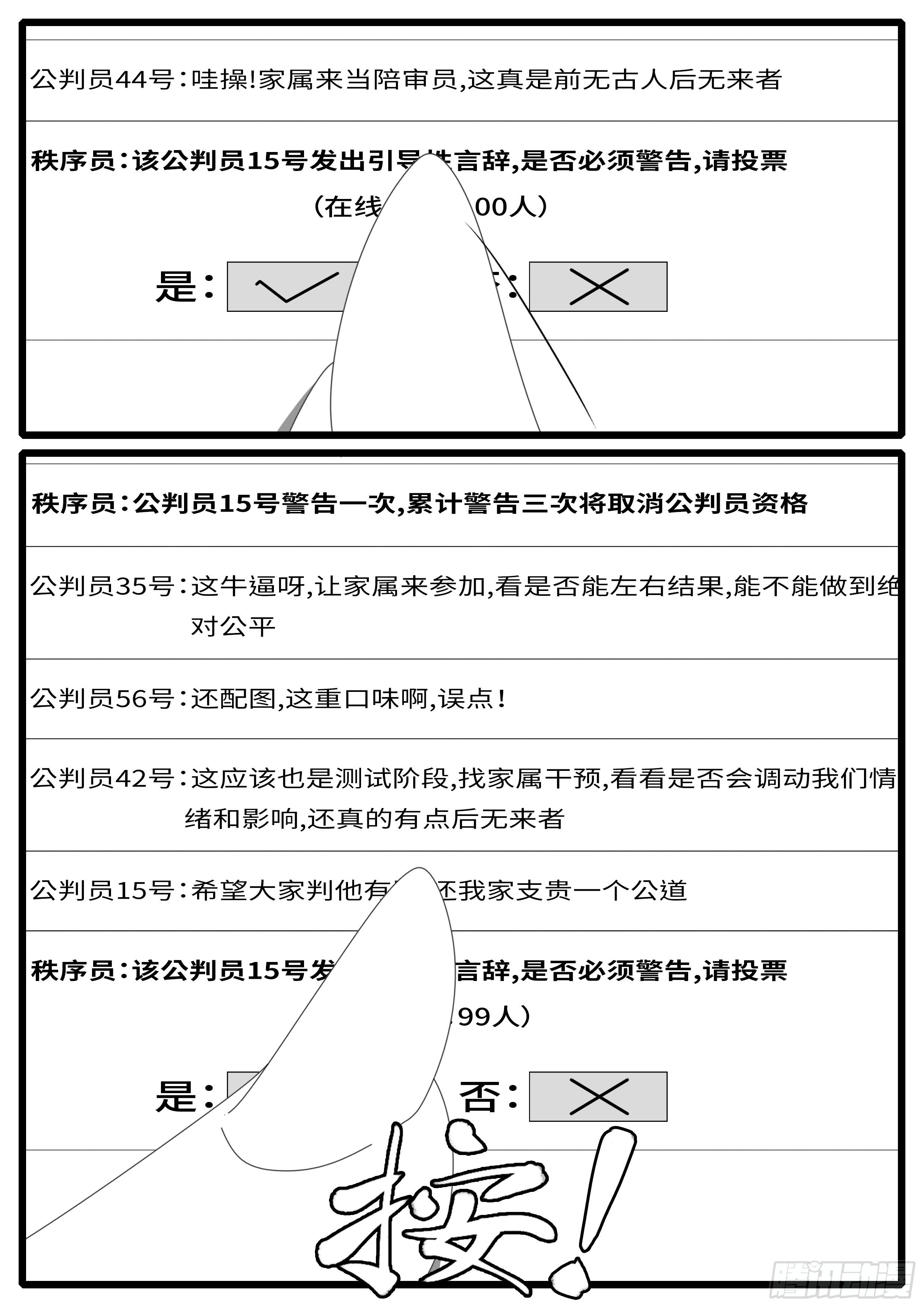 world game韩漫全集-15年5月1日10点12分无删减无遮挡章节图片 