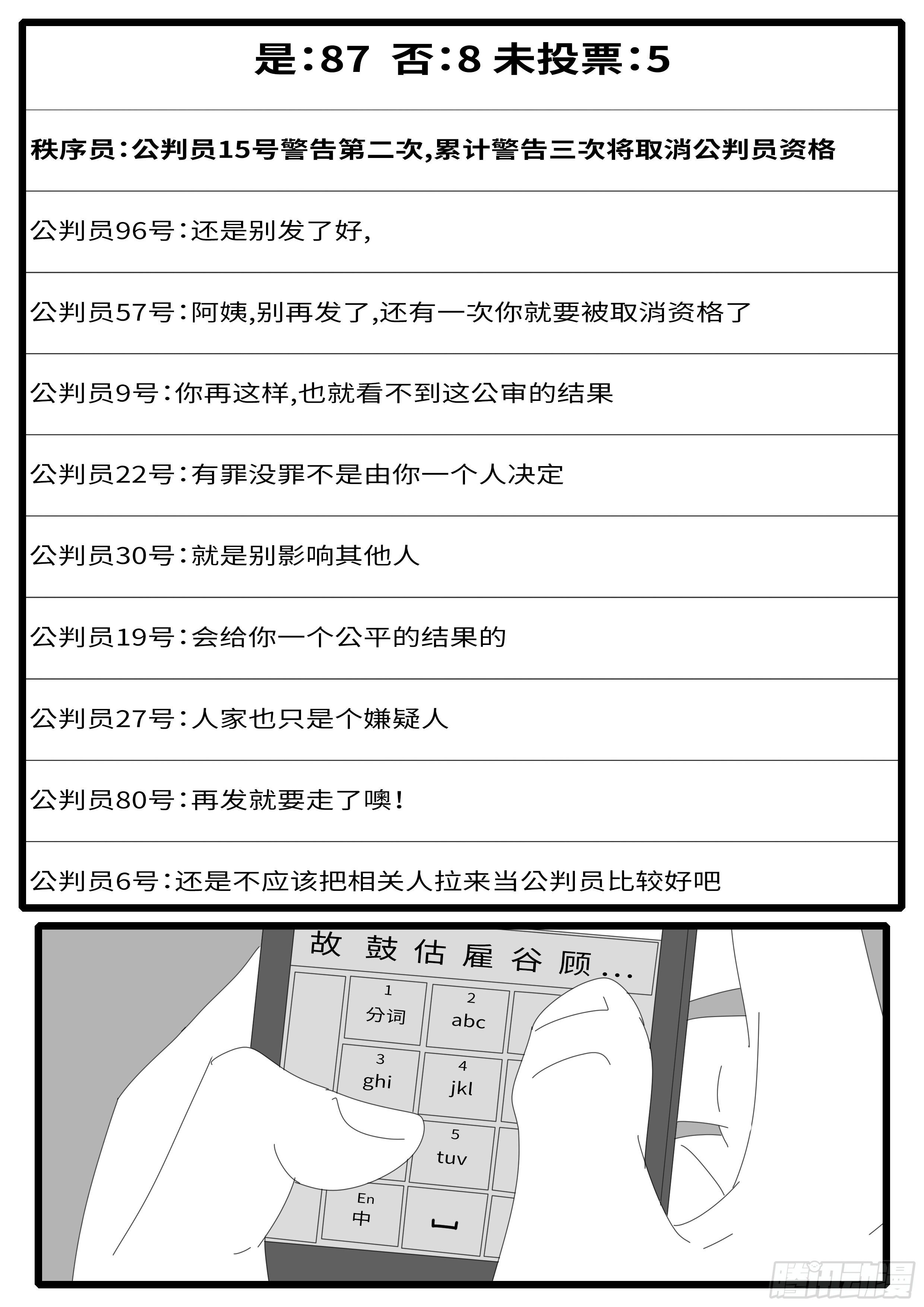 world game韩漫全集-15年5月1日10点12分无删减无遮挡章节图片 