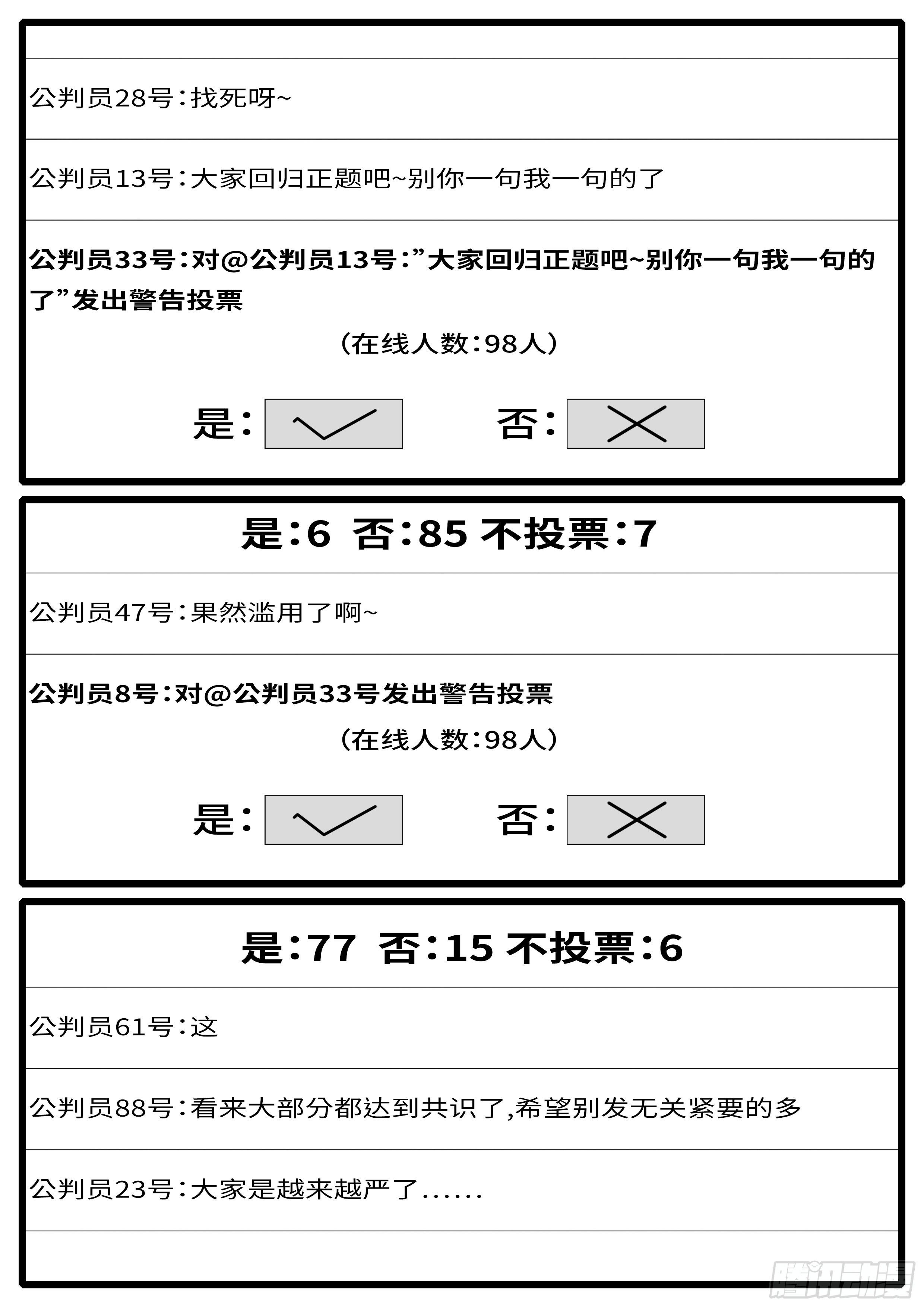 world game韩漫全集-15年5月1日10点53分无删减无遮挡章节图片 