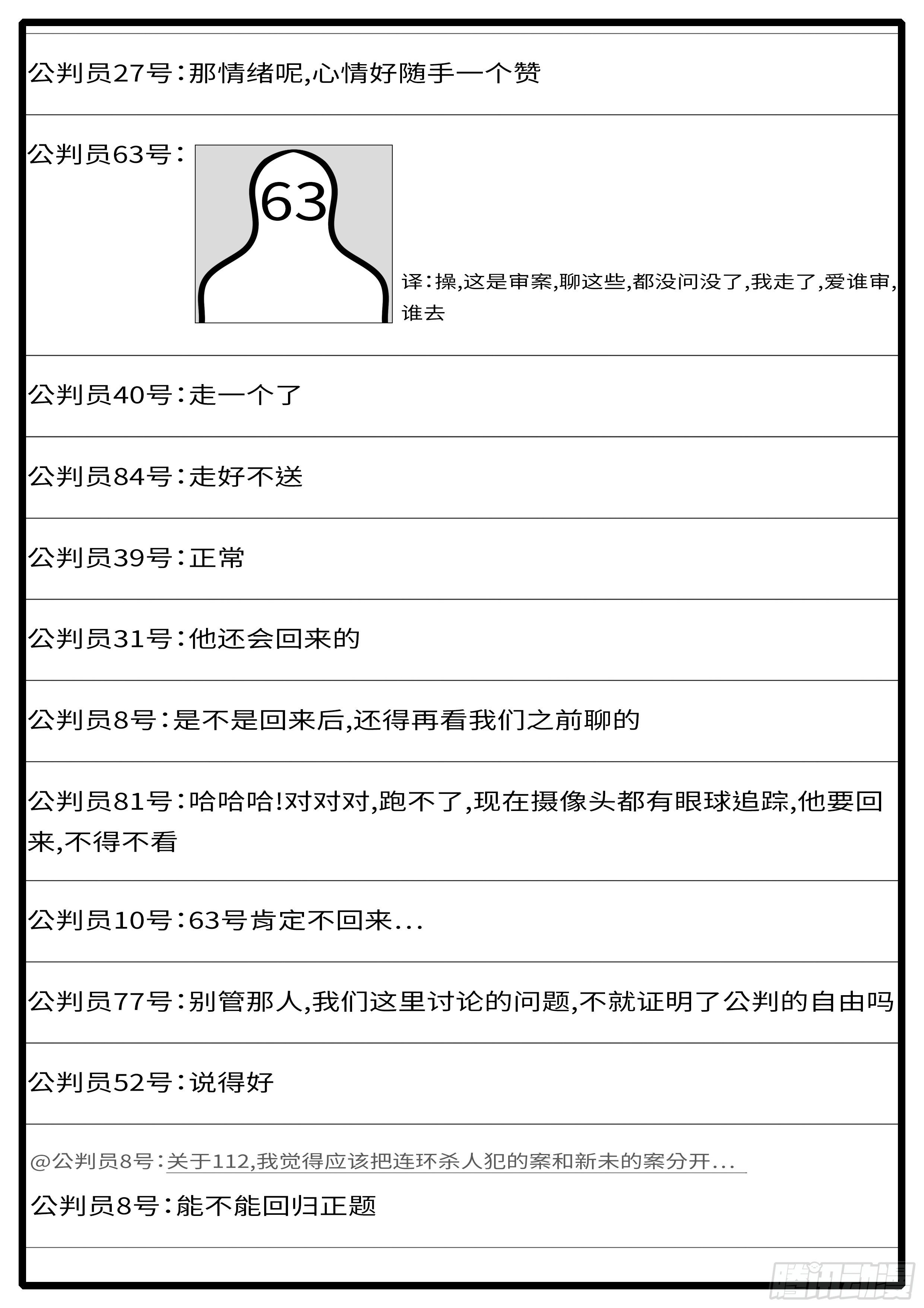 world game韩漫全集-15年5月1日10点53分无删减无遮挡章节图片 