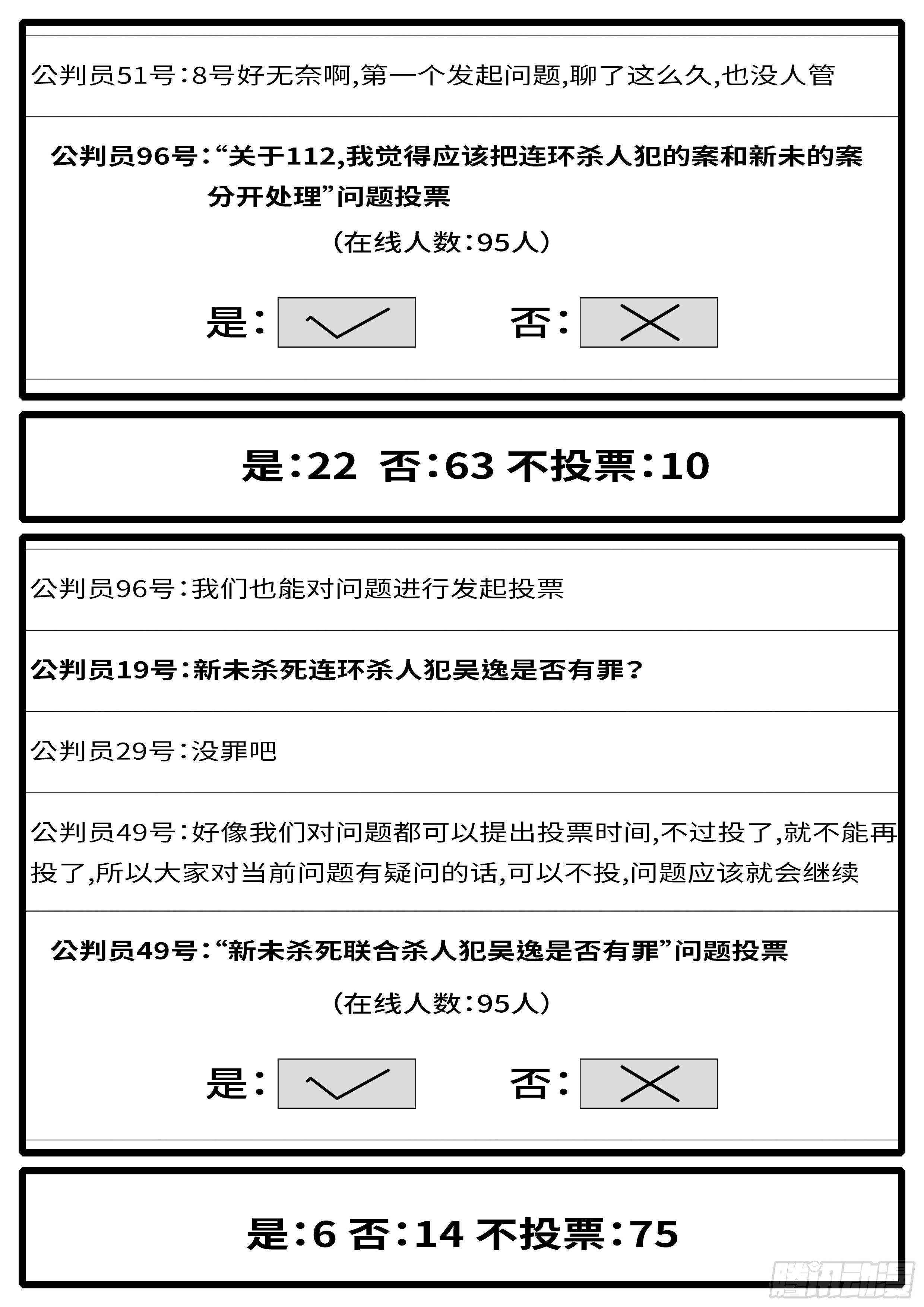 world game韩漫全集-15年5月1日10点53分无删减无遮挡章节图片 