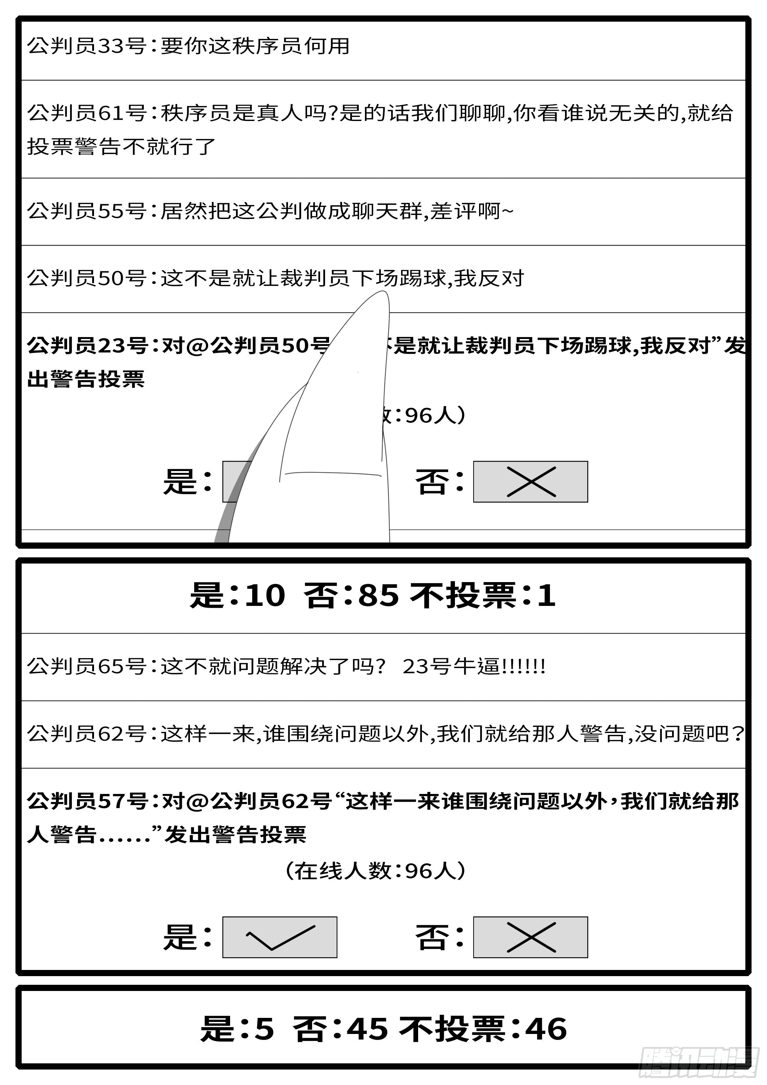 world game韩漫全集-15年5月1日10点53分无删减无遮挡章节图片 