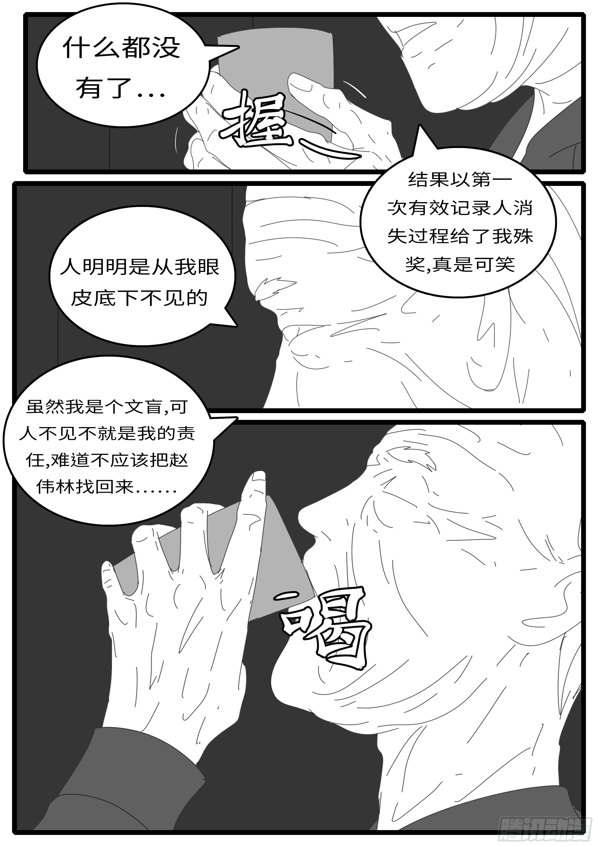 world game韩漫全集-15年5月1日16点08分无删减无遮挡章节图片 