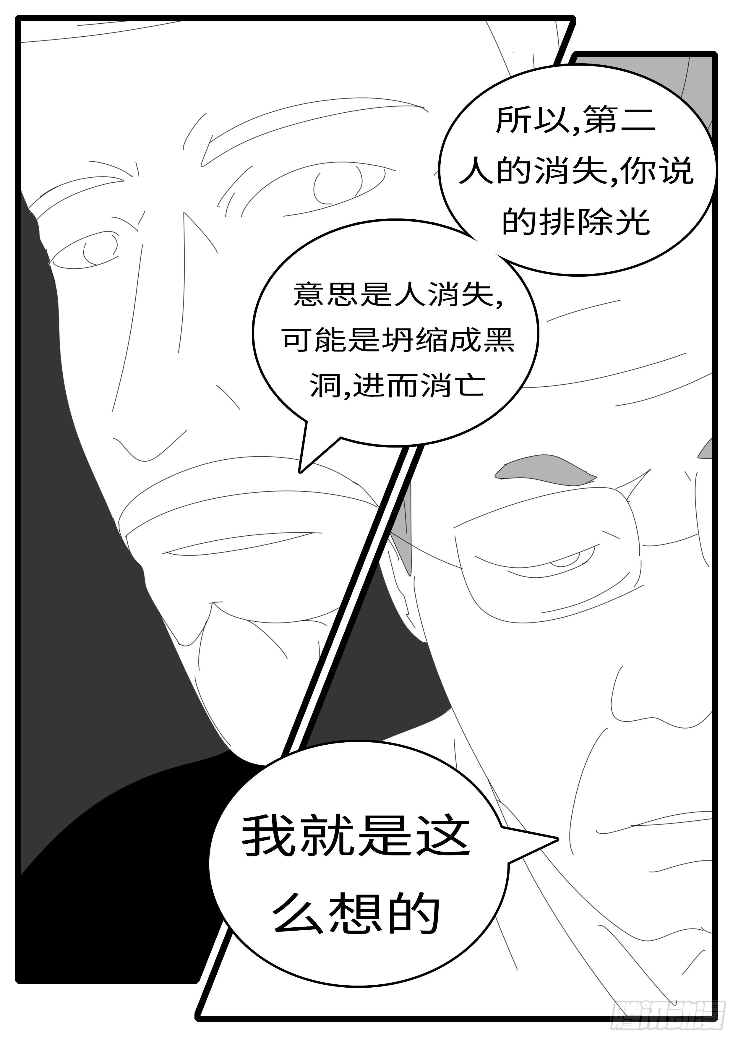 world game韩漫全集-15年5月1日16点08分无删减无遮挡章节图片 