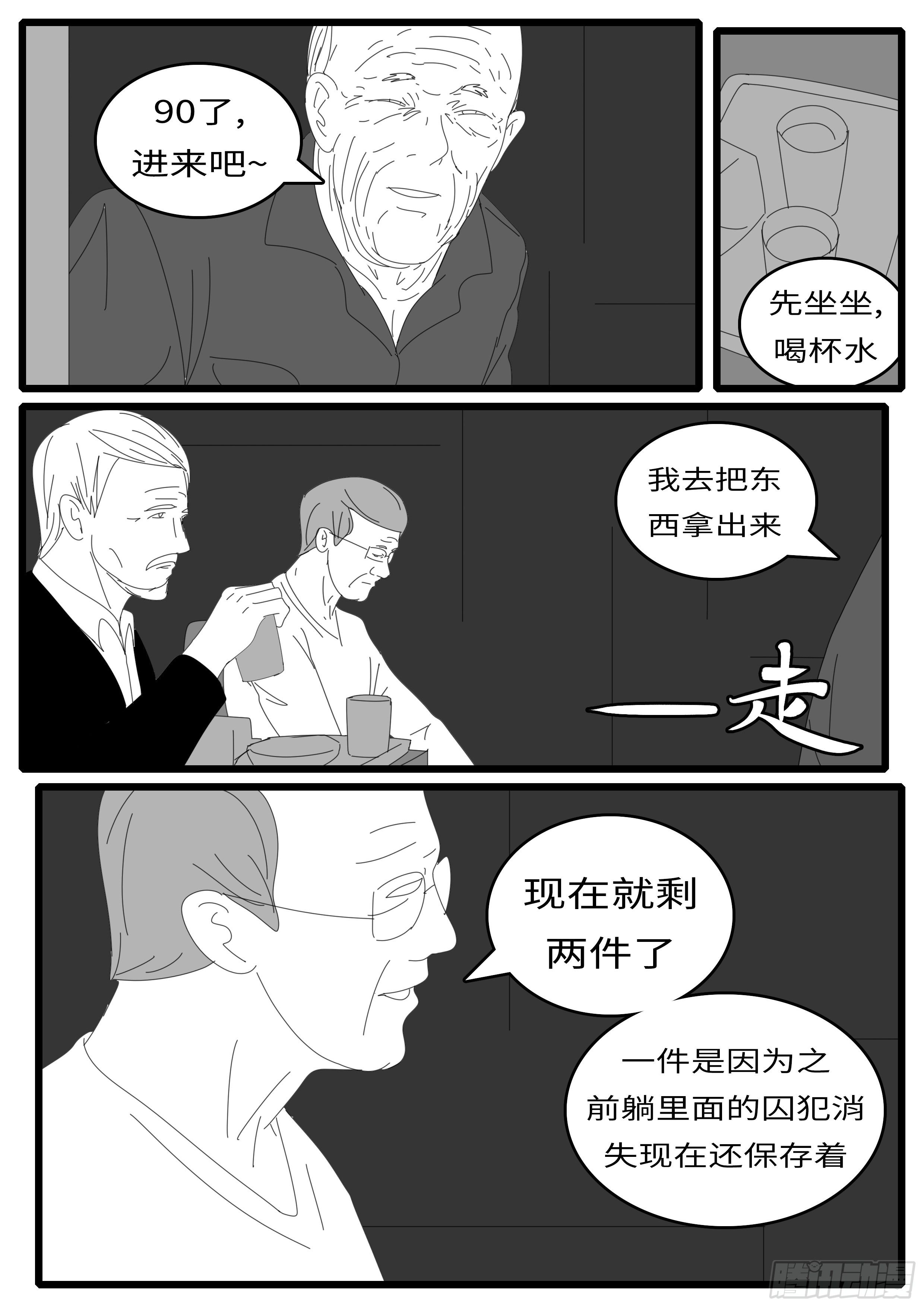 world game韩漫全集-15年5月1日16点08分无删减无遮挡章节图片 