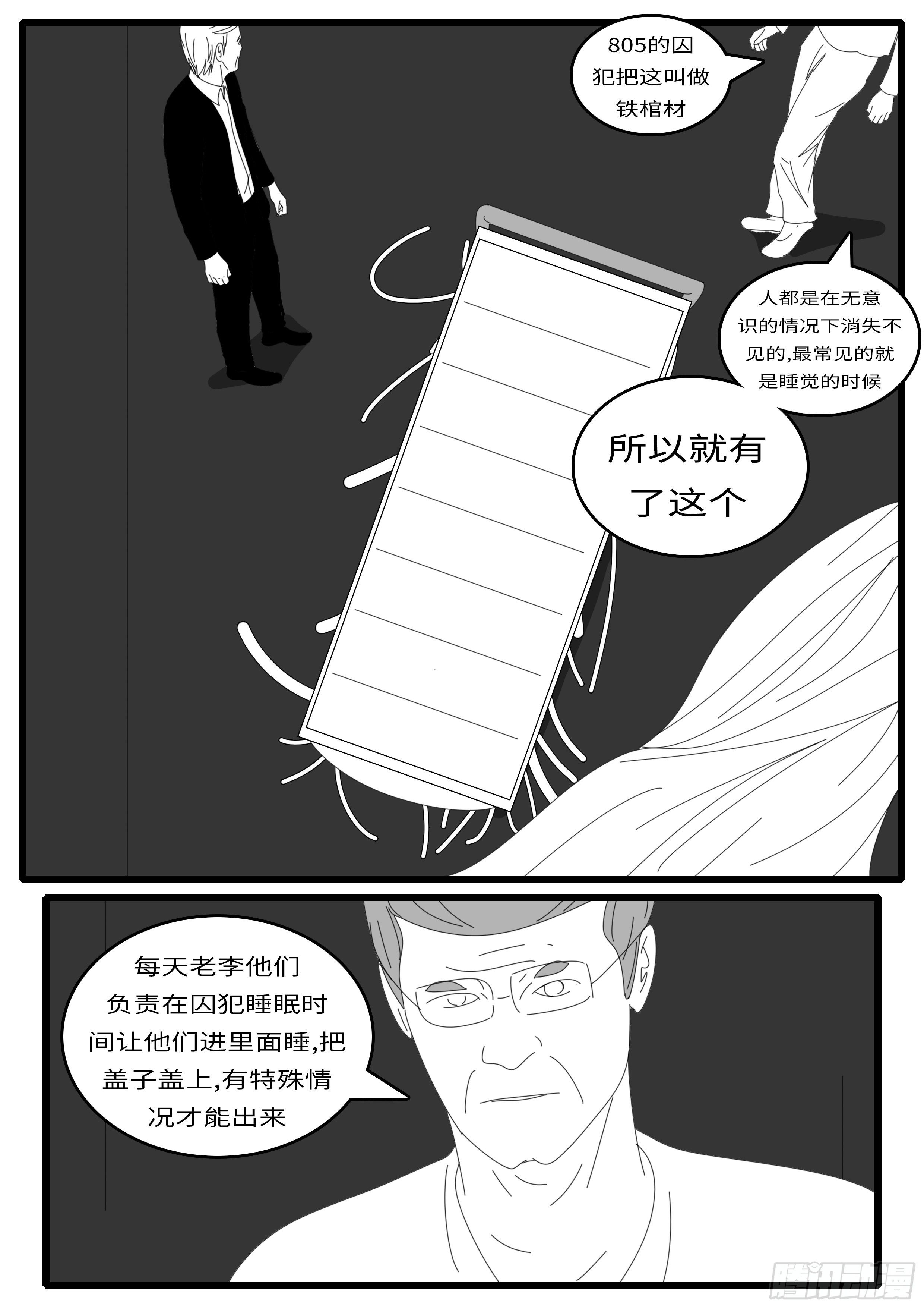 world game韩漫全集-15年5月1日16点08分无删减无遮挡章节图片 