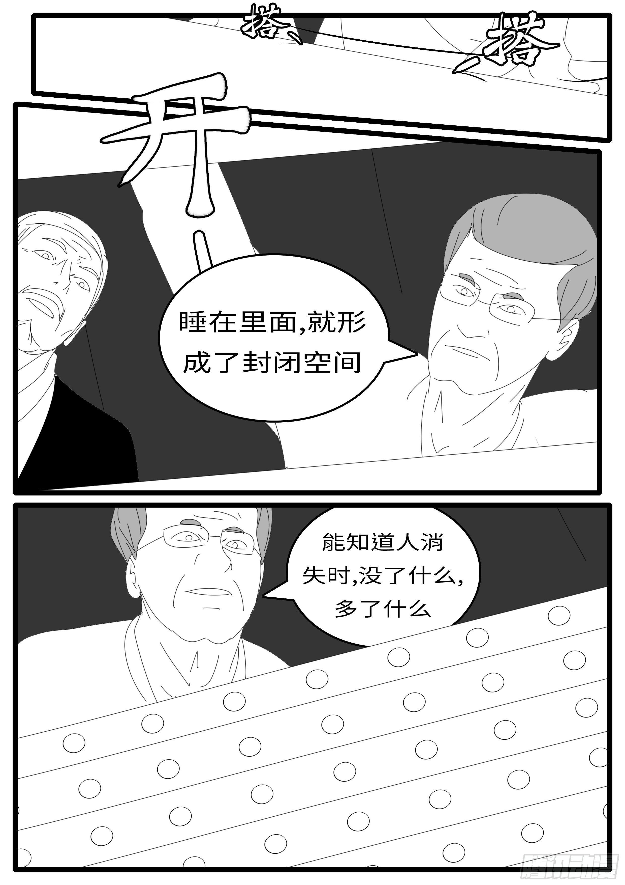 world game韩漫全集-15年5月1日16点08分无删减无遮挡章节图片 