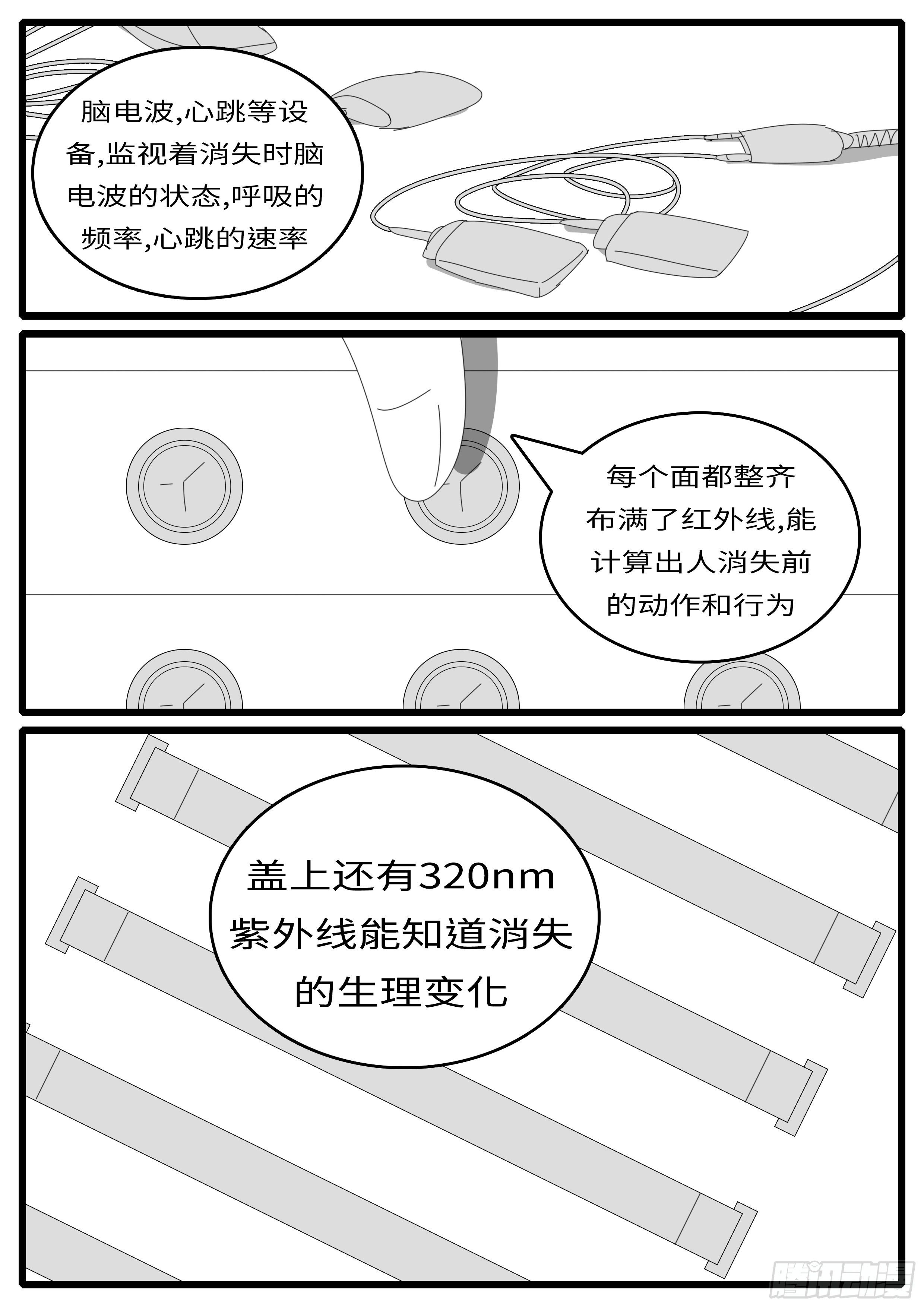 world game韩漫全集-15年5月1日16点08分无删减无遮挡章节图片 