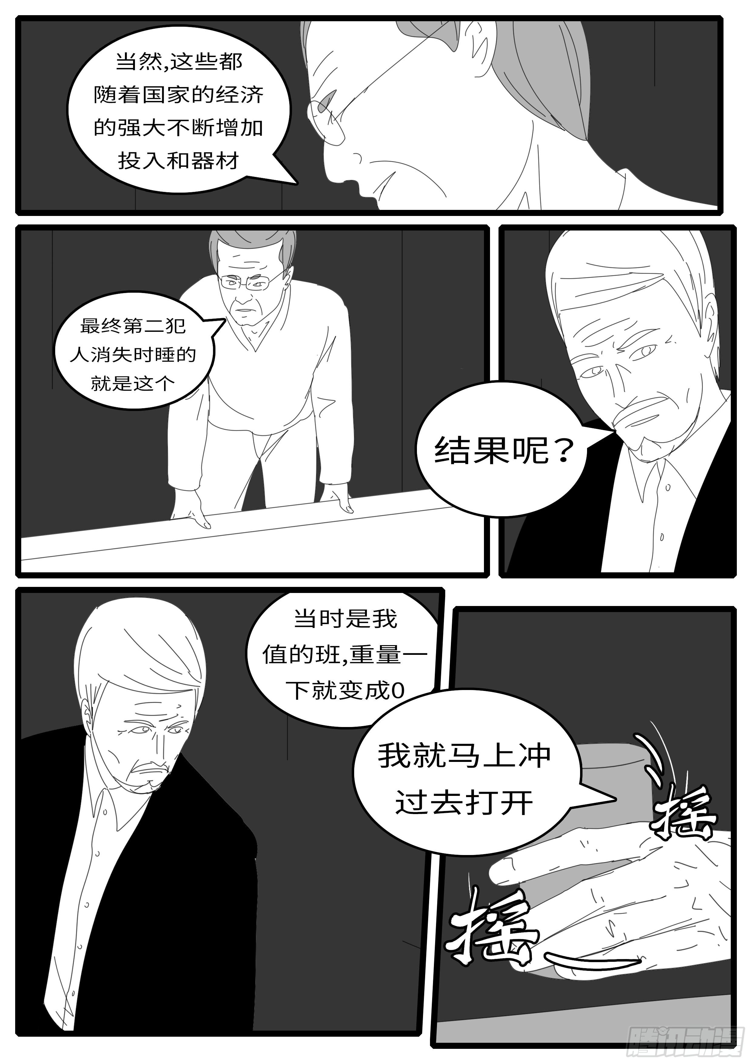 world game韩漫全集-15年5月1日16点08分无删减无遮挡章节图片 