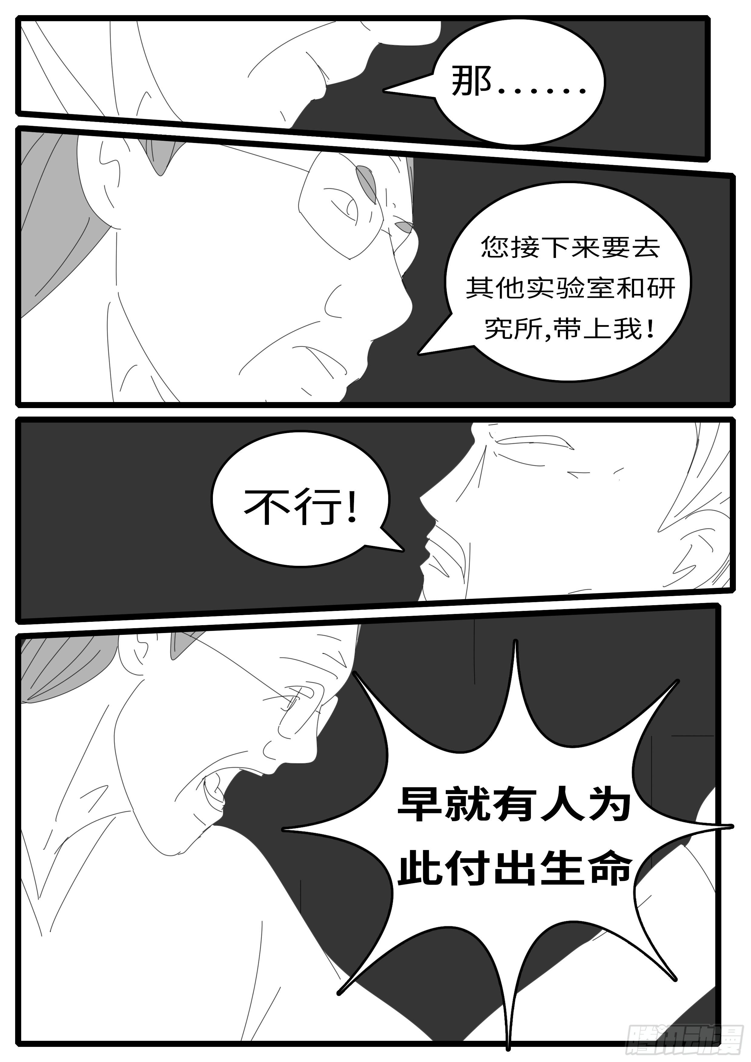 world game韩漫全集-15年5月12日16点32分无删减无遮挡章节图片 
