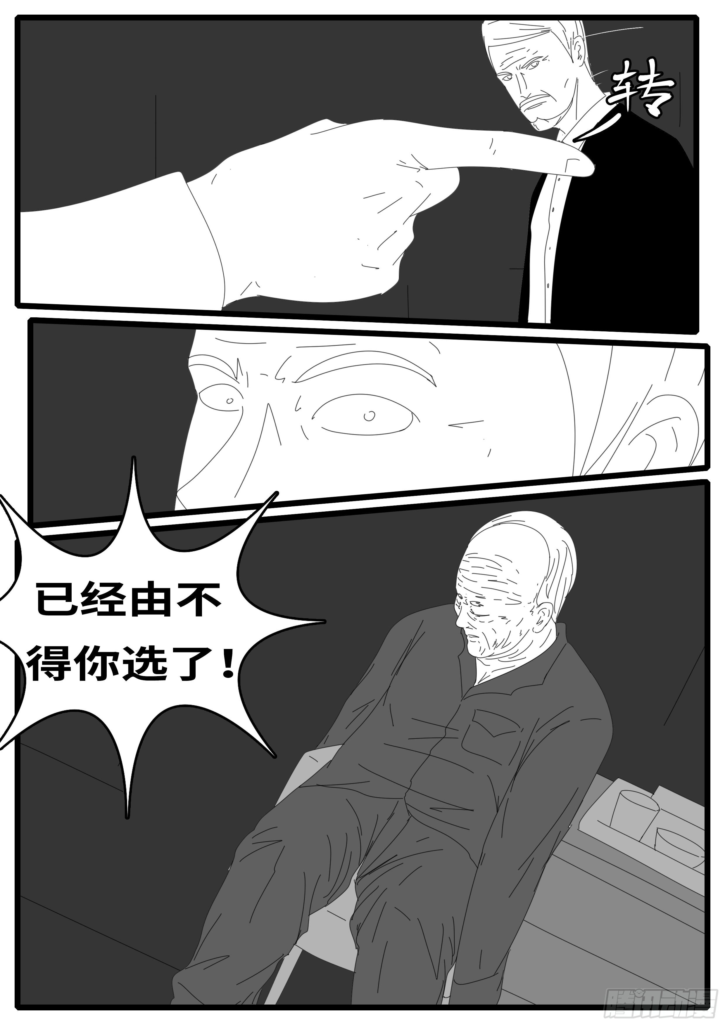 world game韩漫全集-15年5月12日16点32分无删减无遮挡章节图片 