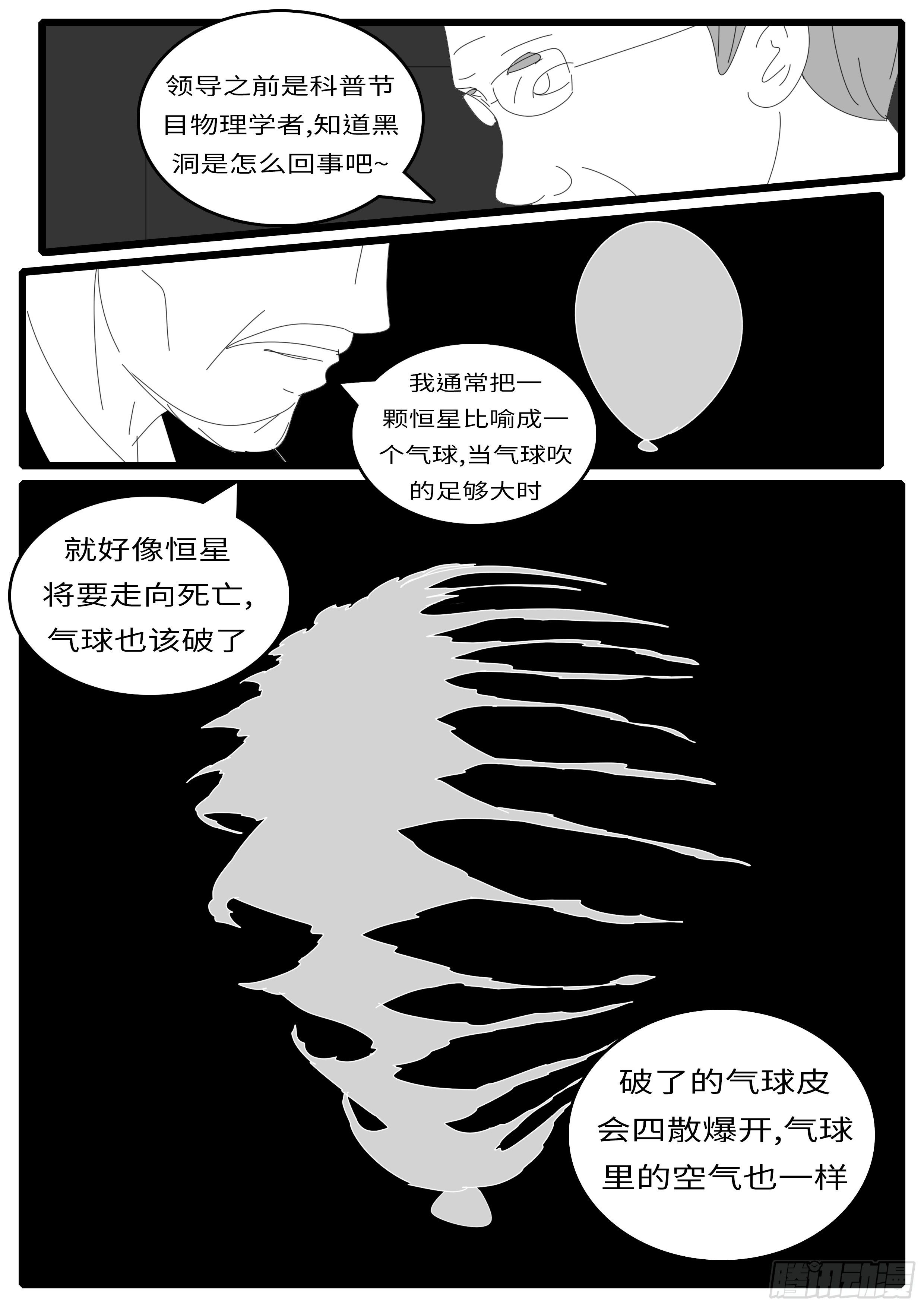 world game韩漫全集-15年5月12日16点32分无删减无遮挡章节图片 