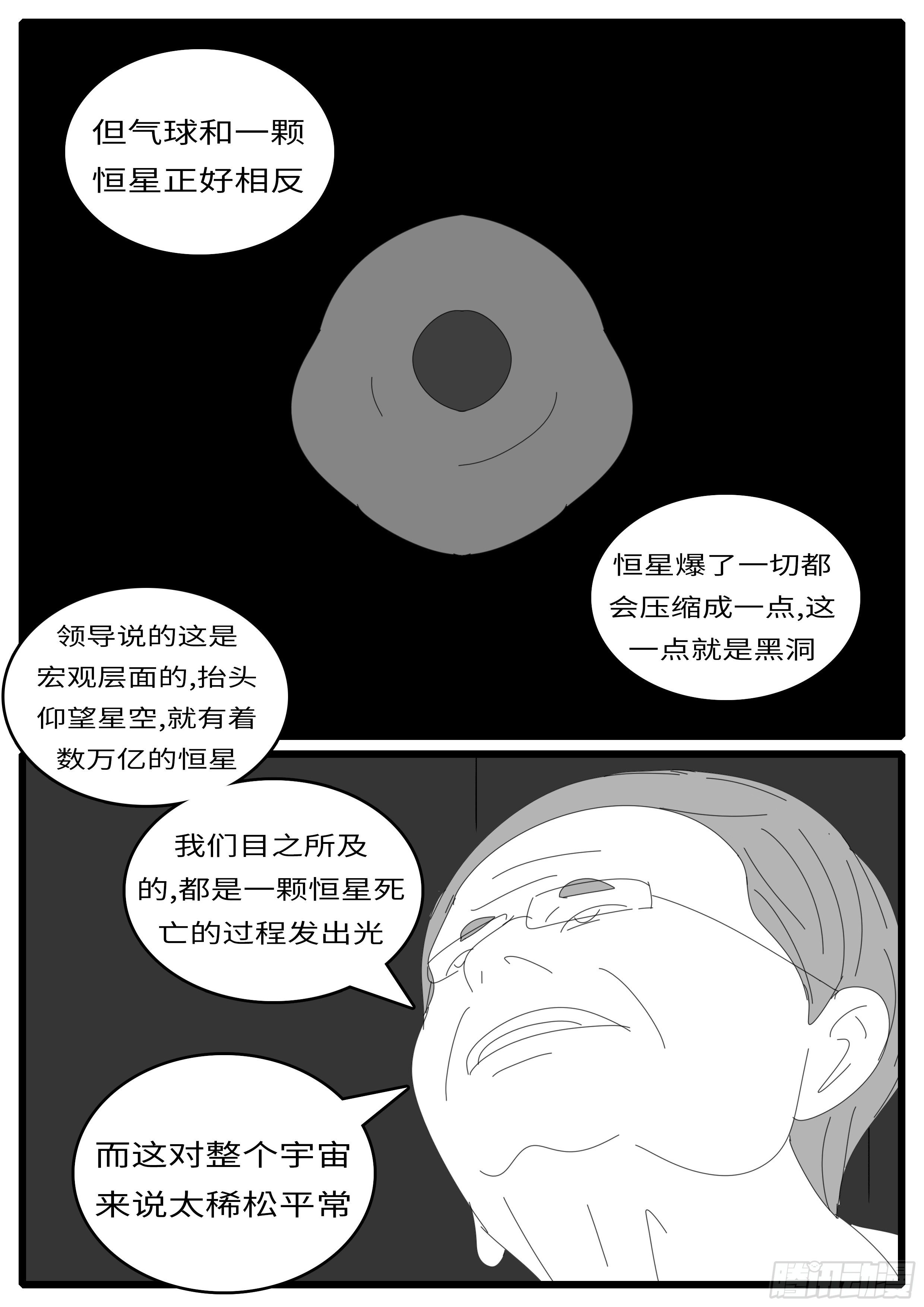 world game韩漫全集-15年5月12日16点32分无删减无遮挡章节图片 