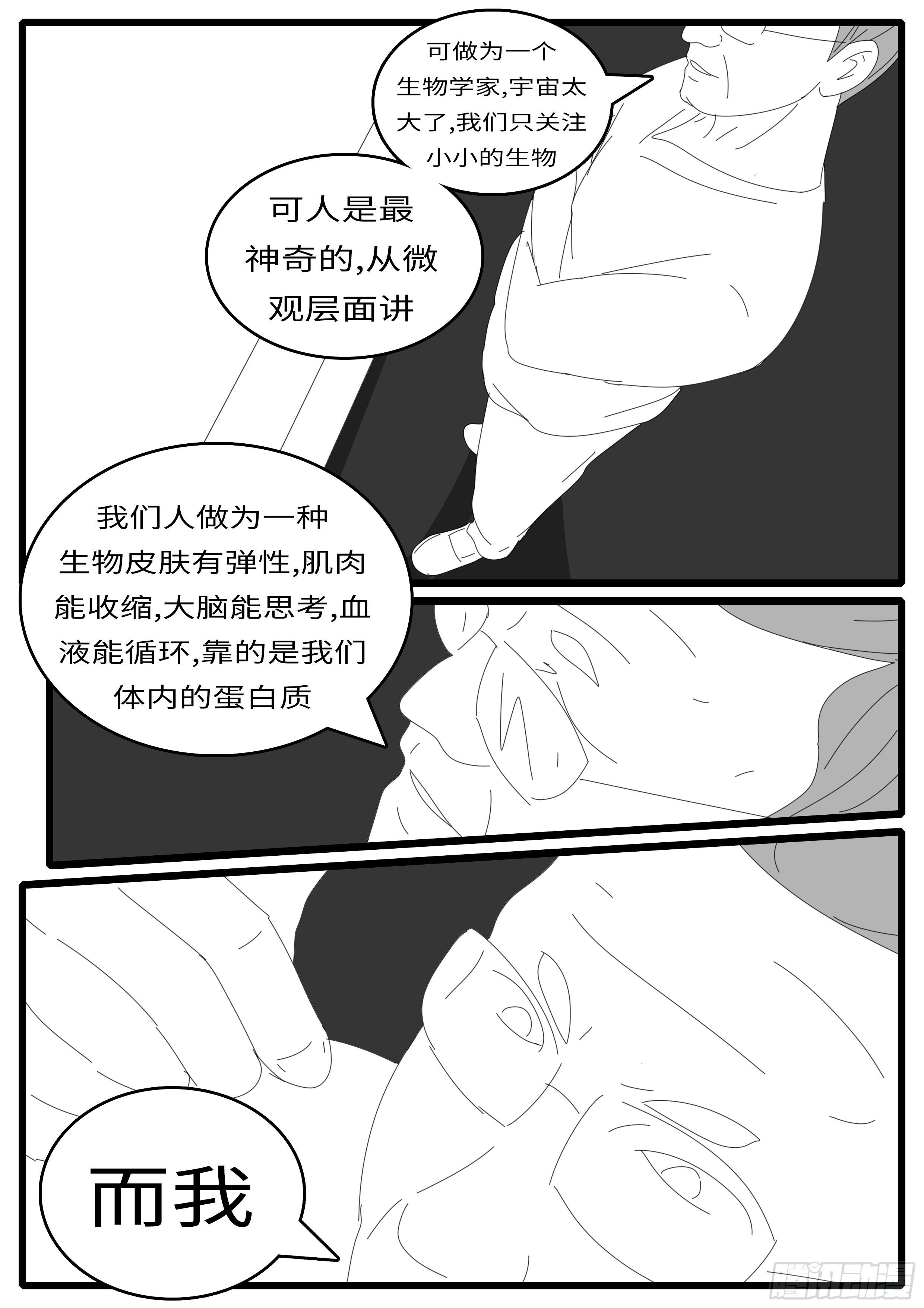 world game韩漫全集-15年5月12日16点32分无删减无遮挡章节图片 