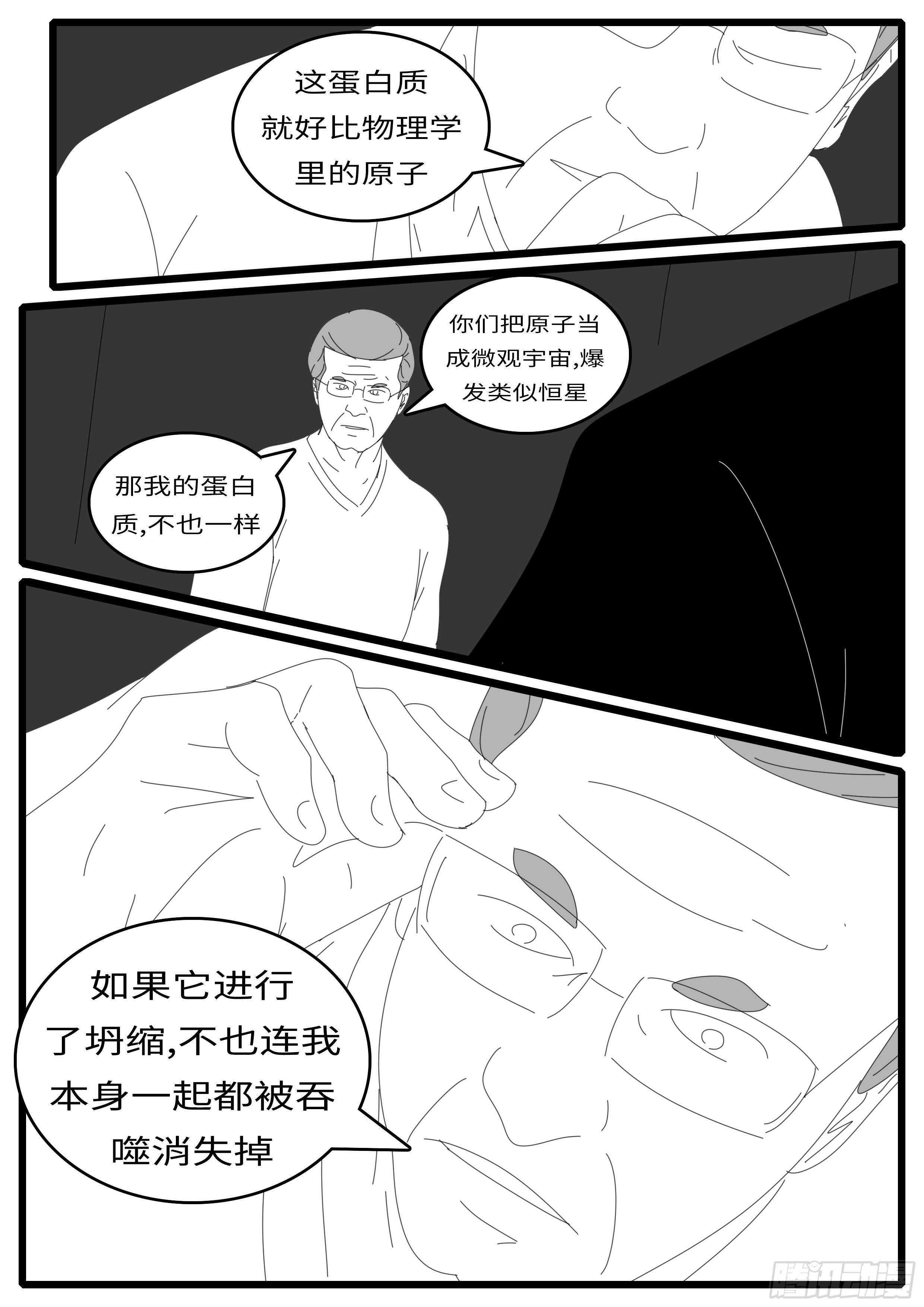 world game韩漫全集-15年5月12日16点32分无删减无遮挡章节图片 