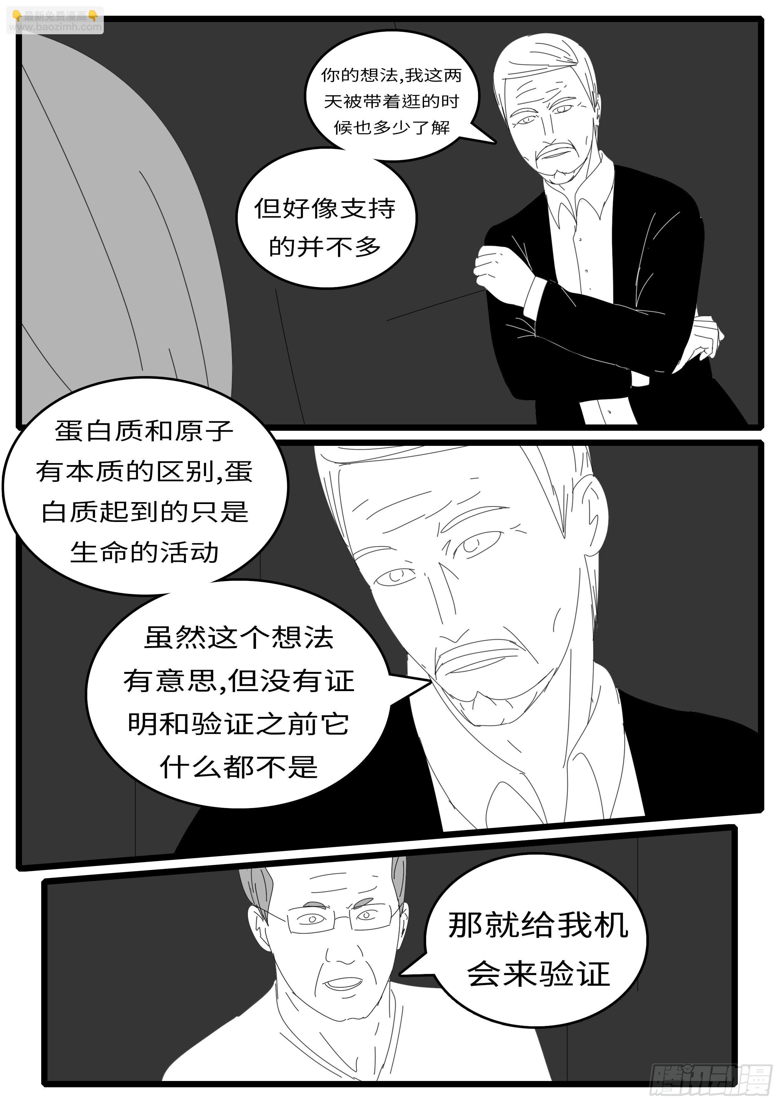 world game韩漫全集-15年5月12日16点32分无删减无遮挡章节图片 