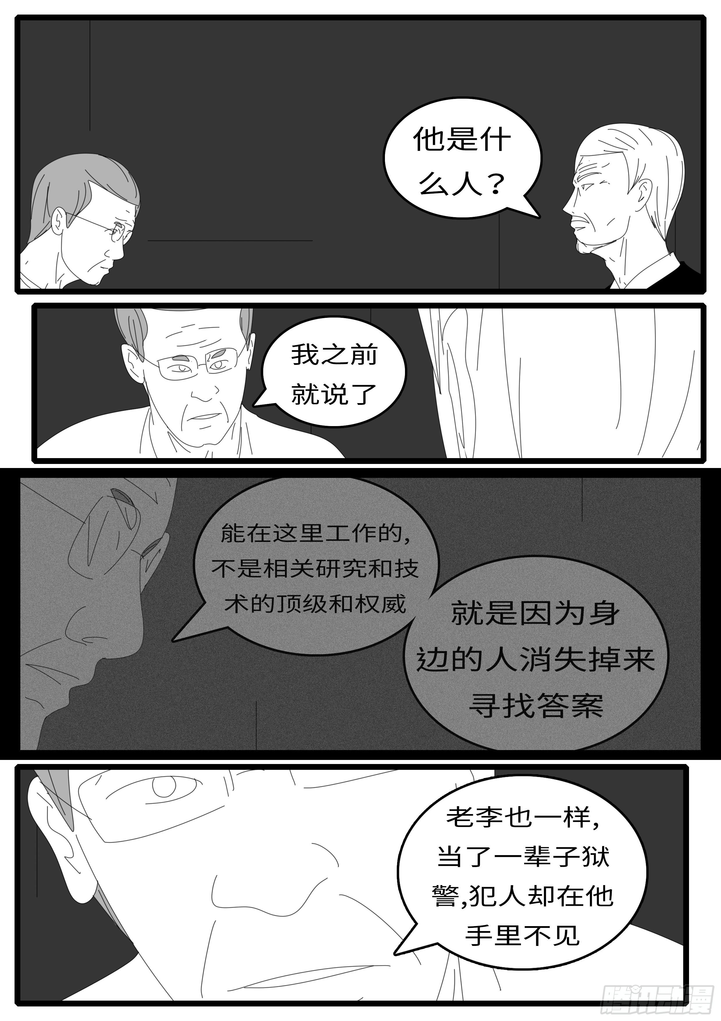 world game韩漫全集-15年5月1日16点46分无删减无遮挡章节图片 