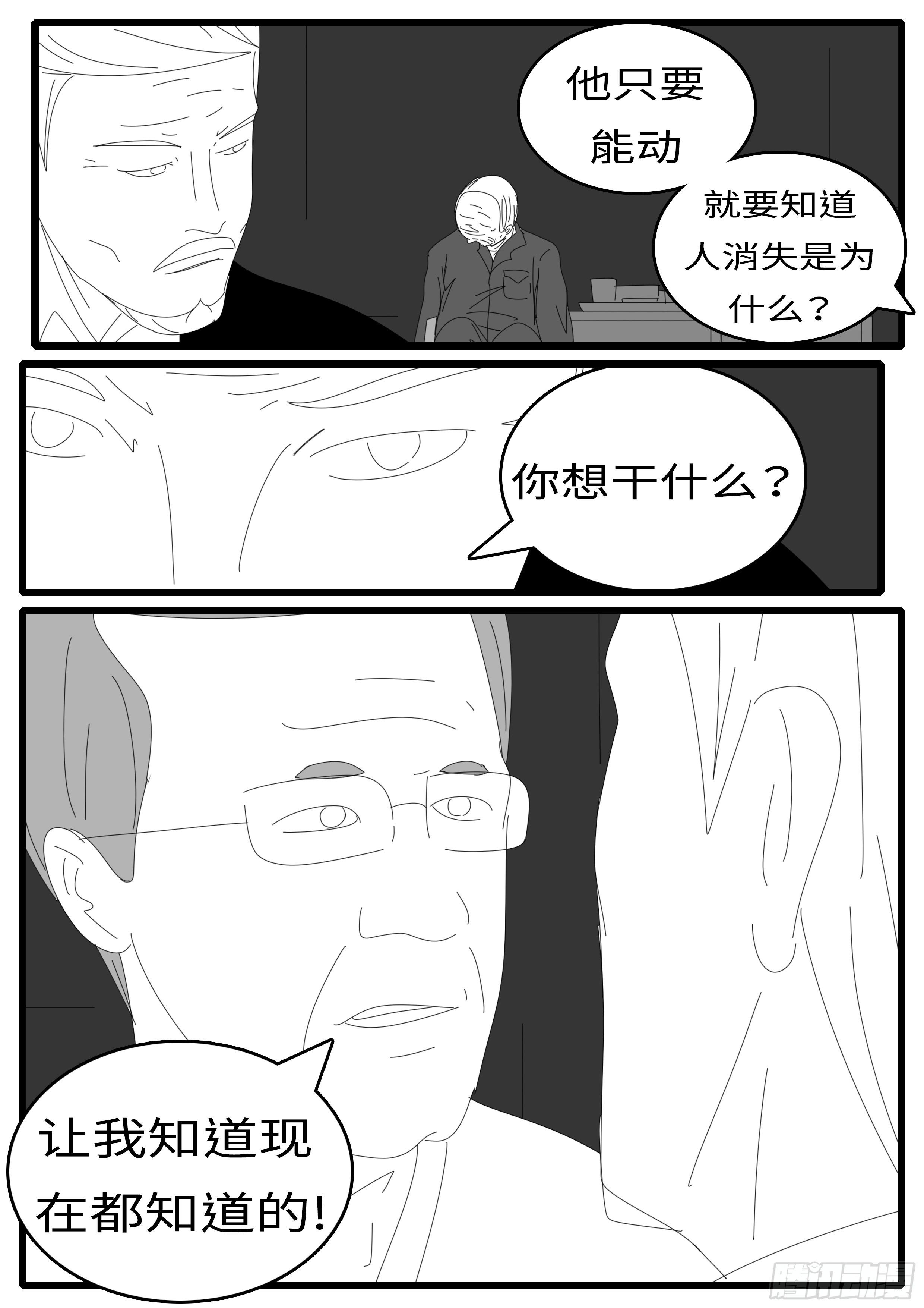 world game韩漫全集-15年5月1日16点46分无删减无遮挡章节图片 
