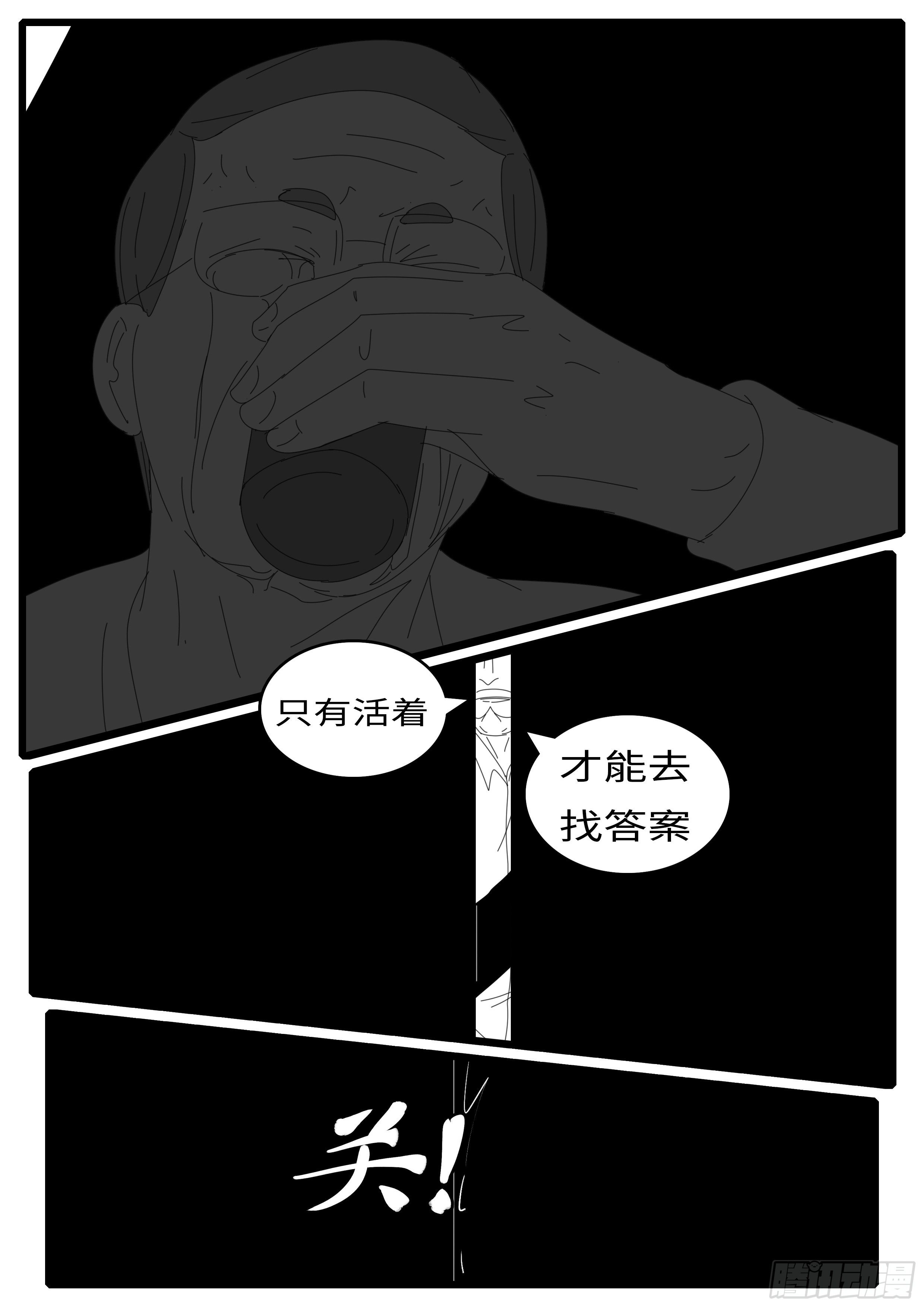world game韩漫全集-15年5月1日16点57分无删减无遮挡章节图片 