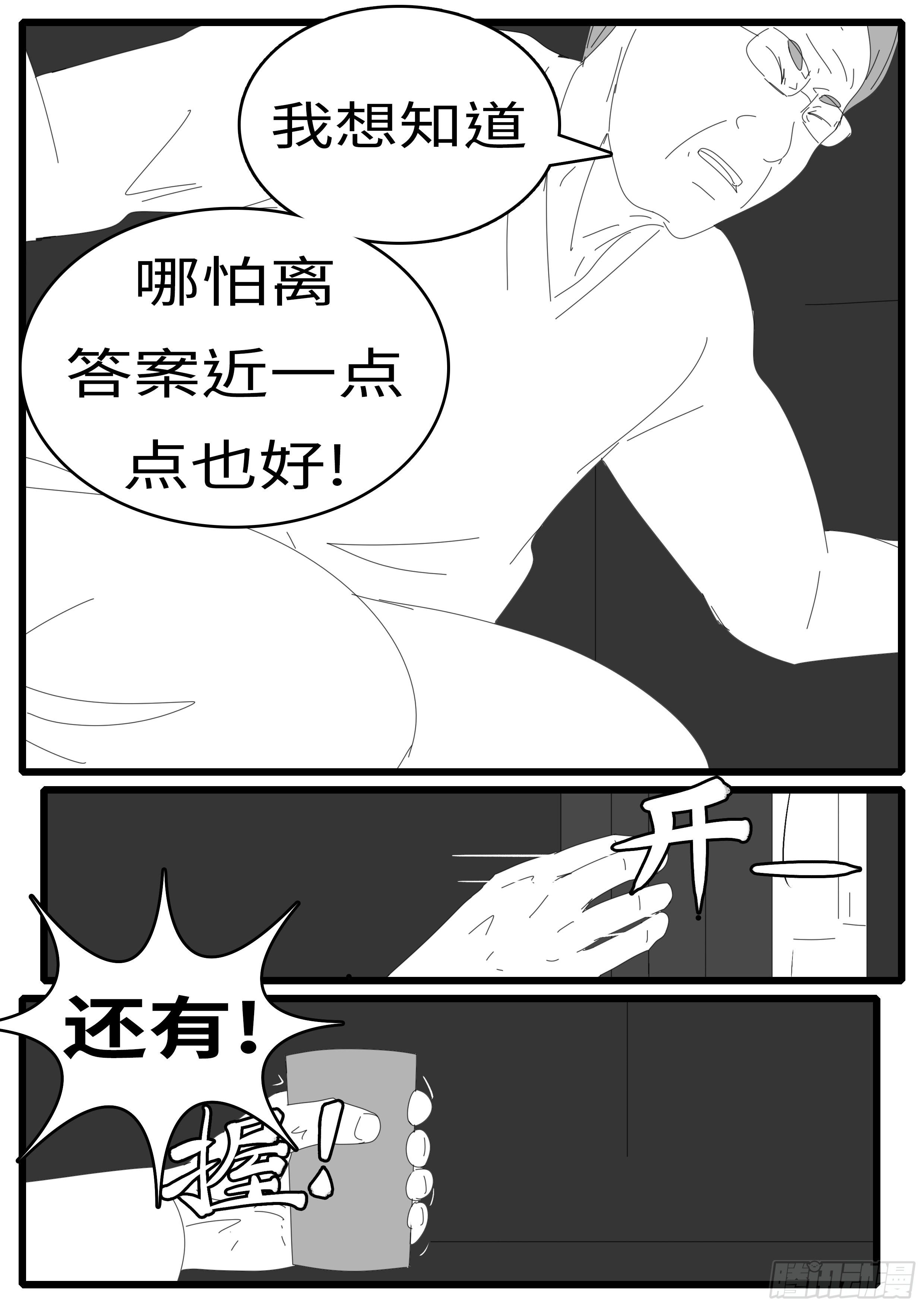 world game韩漫全集-15年5月1日16点57分无删减无遮挡章节图片 