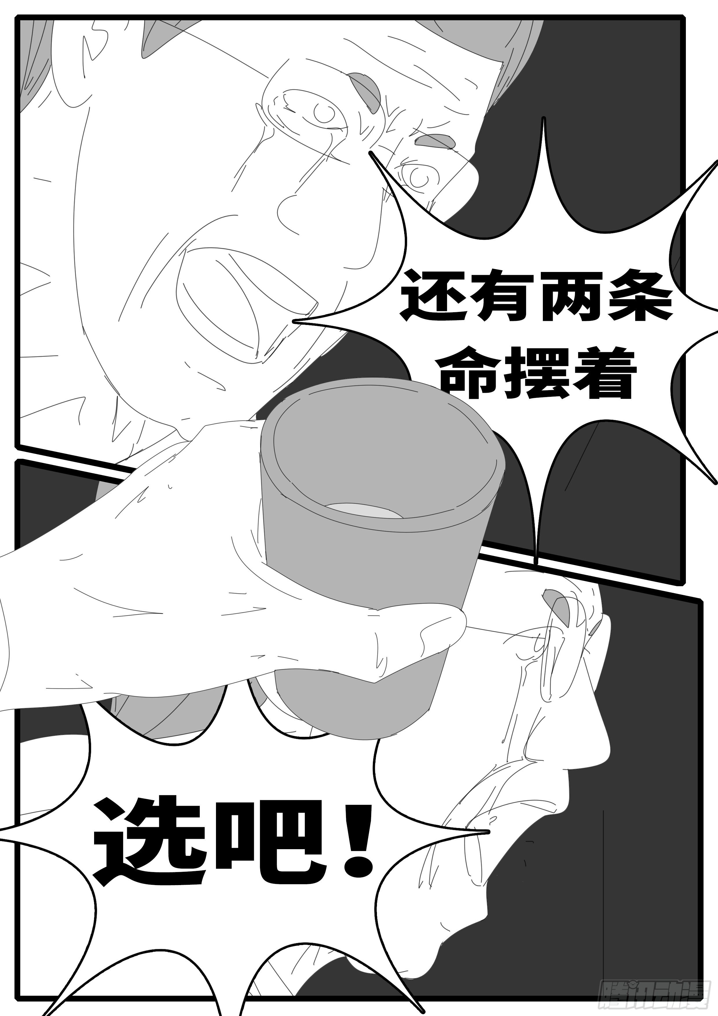 world game韩漫全集-15年5月1日16点57分无删减无遮挡章节图片 