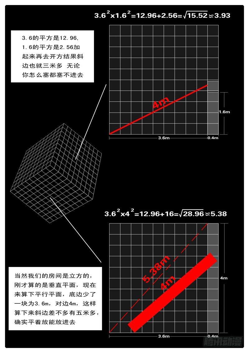 world game韩漫全集-第5天 第4小时11分无删减无遮挡章节图片 