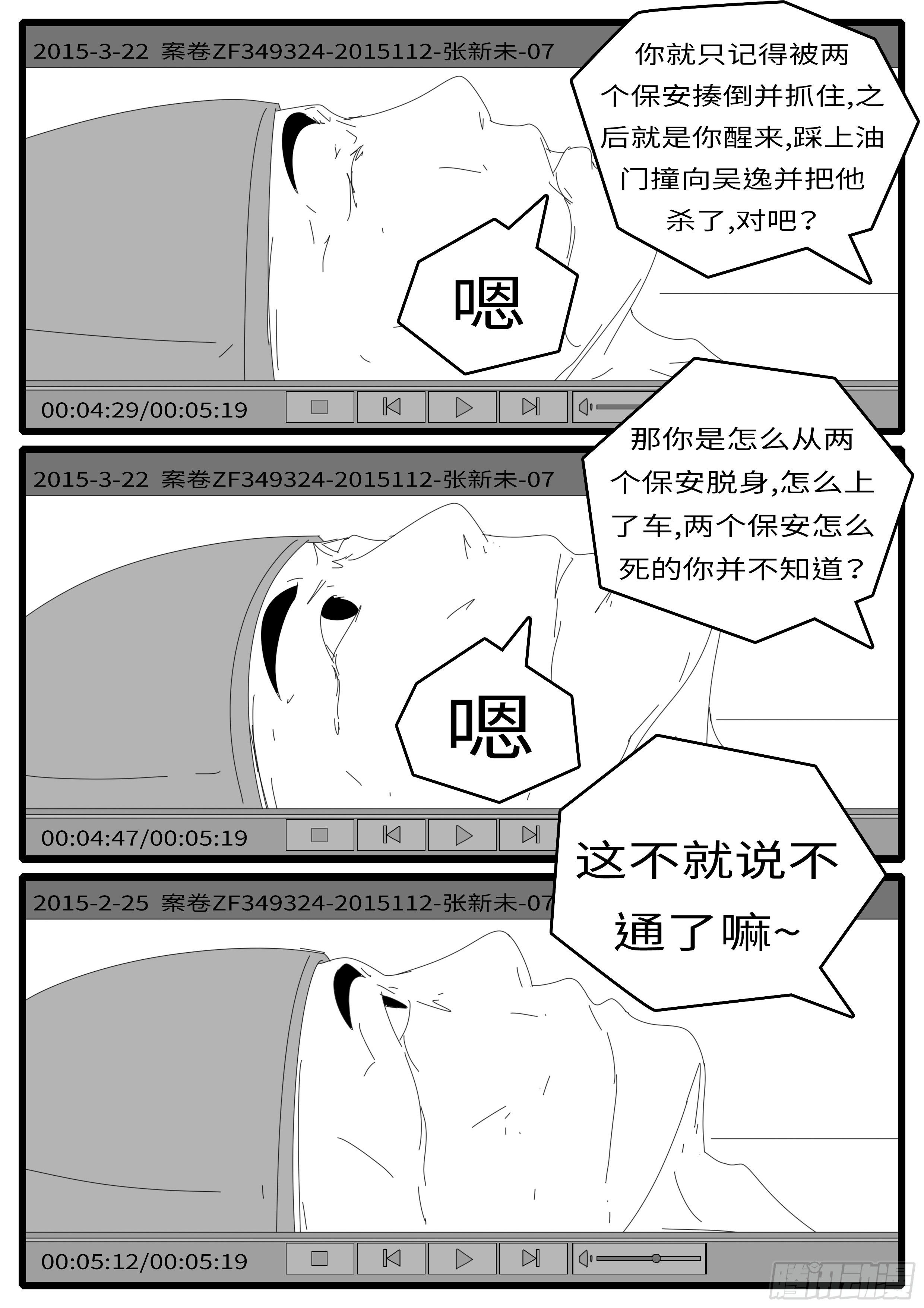 world game韩漫全集-15年6月12日21点49分无删减无遮挡章节图片 