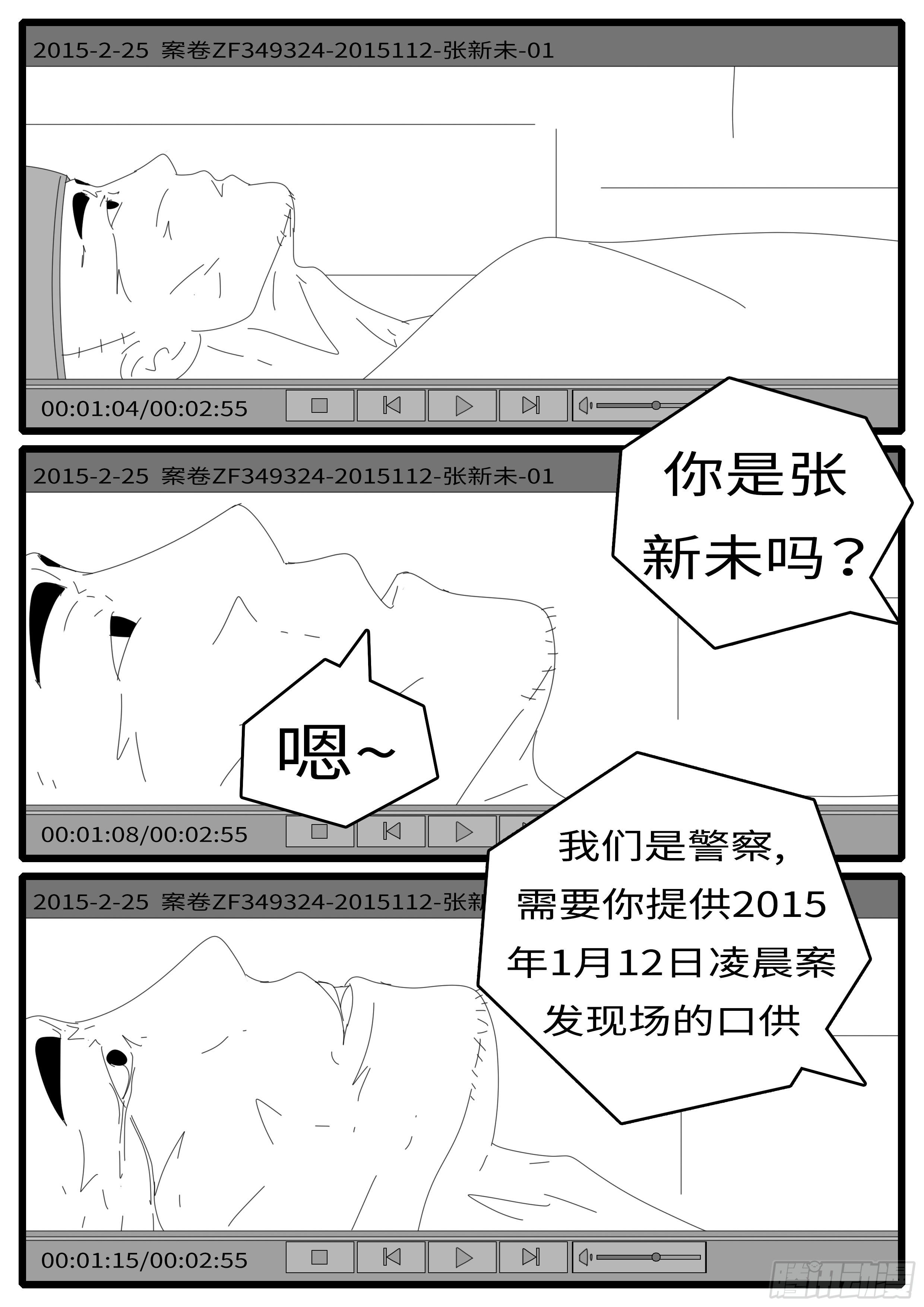 world game韩漫全集-15年6月12日21点49分无删减无遮挡章节图片 