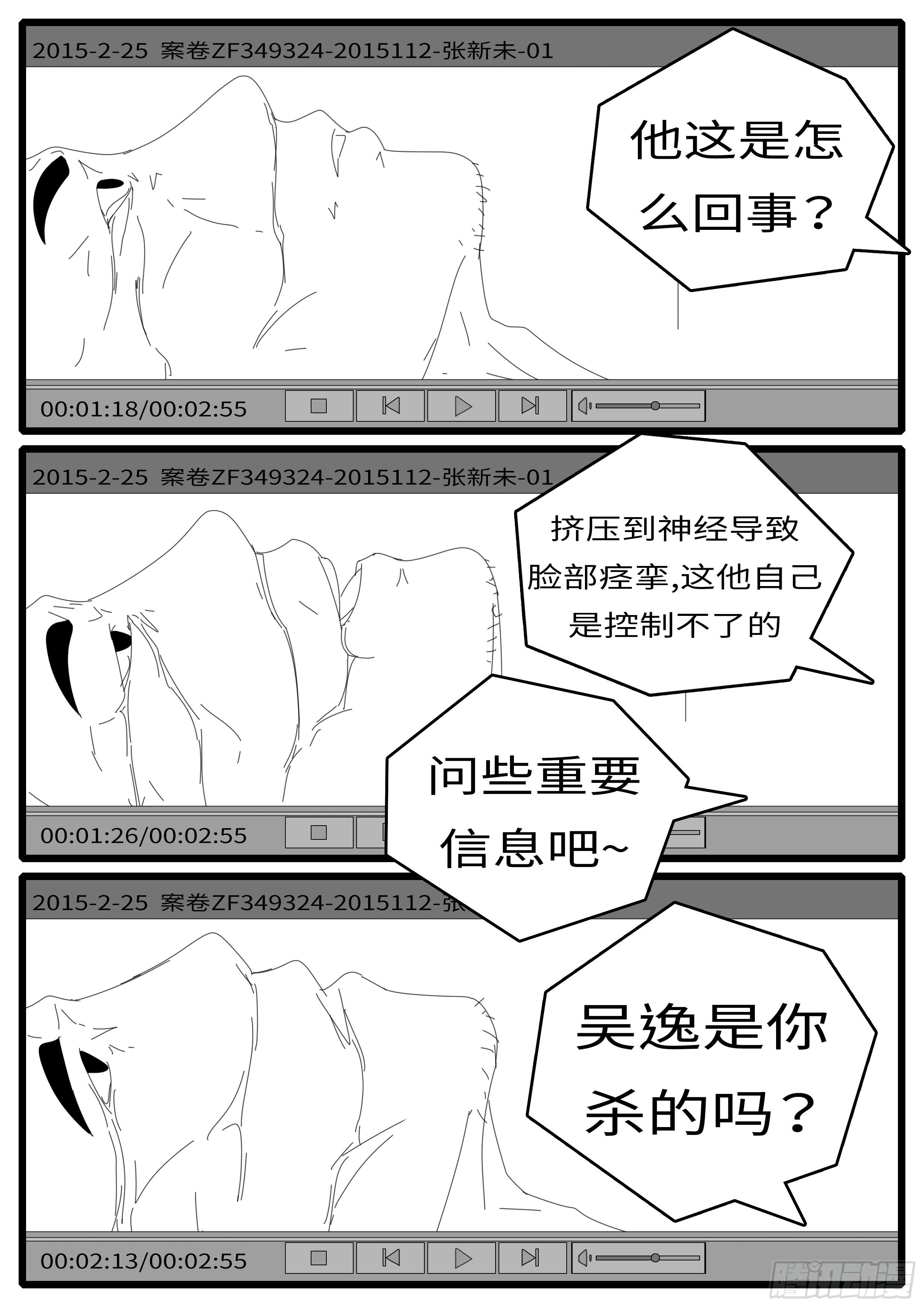 world game韩漫全集-15年6月12日21点49分无删减无遮挡章节图片 