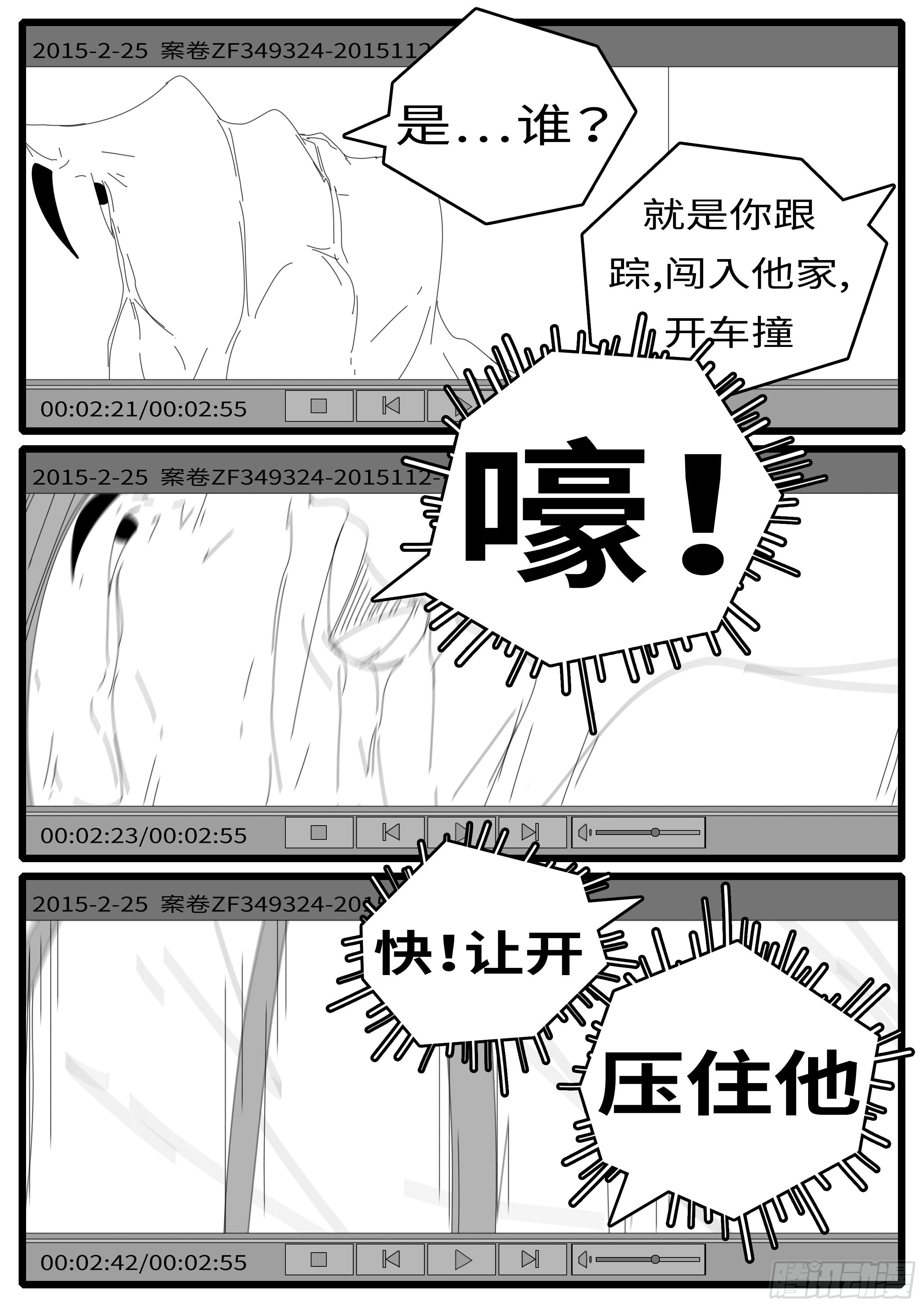 world game韩漫全集-15年6月12日21点49分无删减无遮挡章节图片 