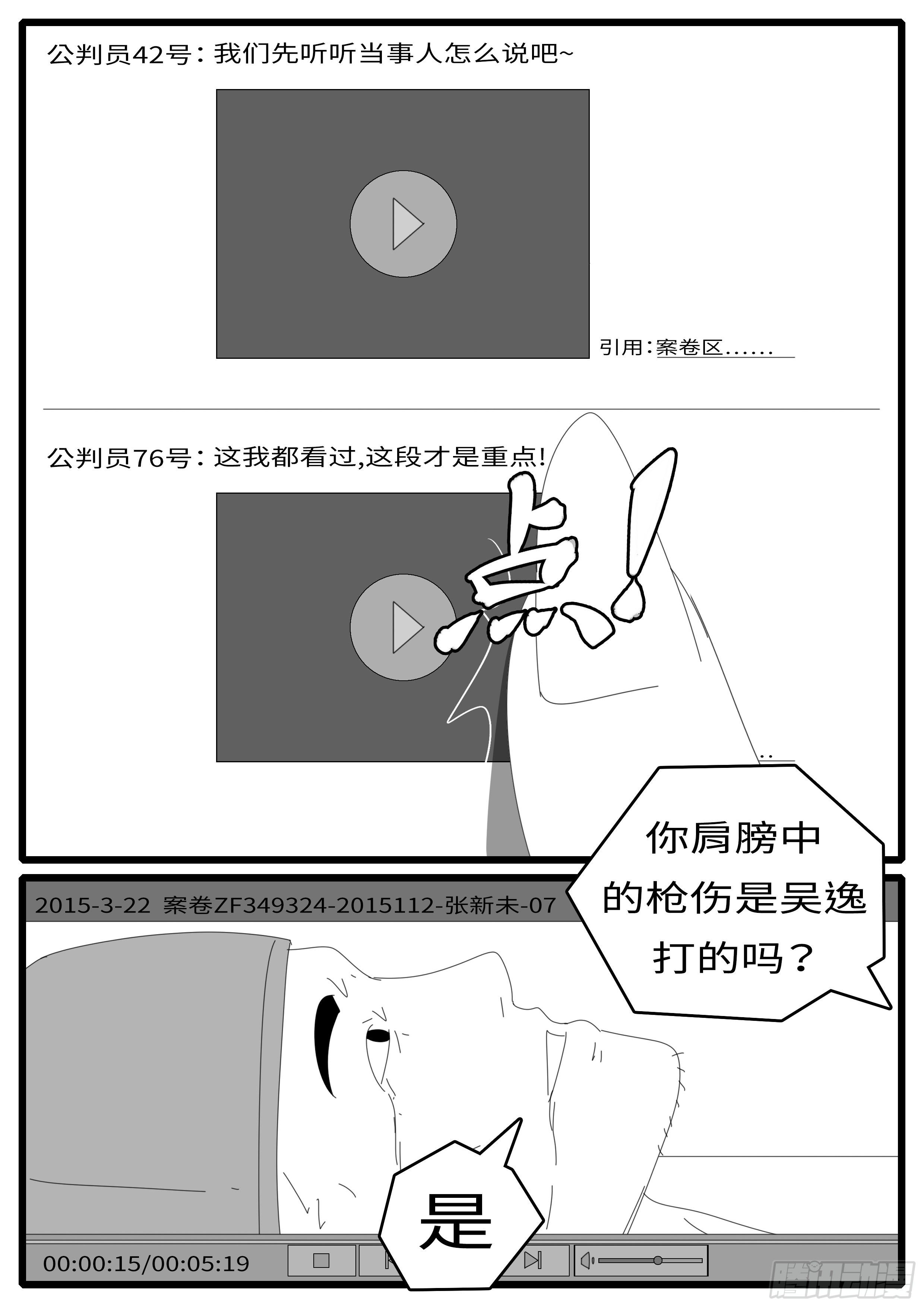 world game韩漫全集-15年6月12日21点49分无删减无遮挡章节图片 