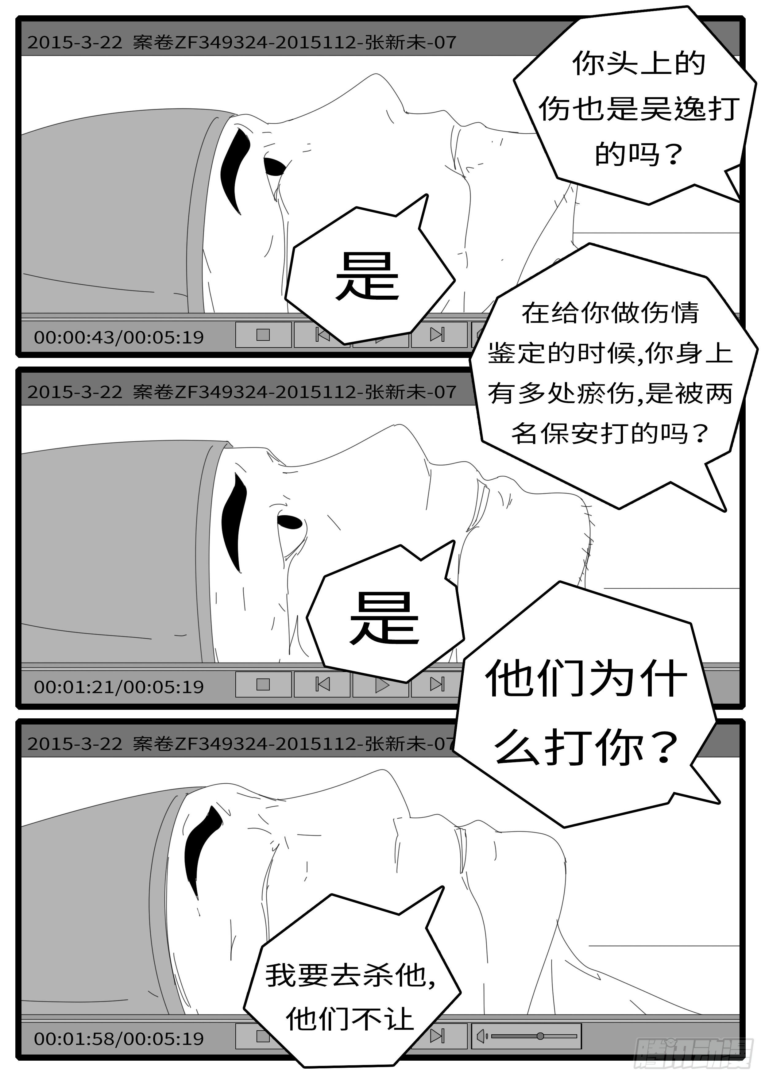 world game韩漫全集-15年6月12日21点49分无删减无遮挡章节图片 
