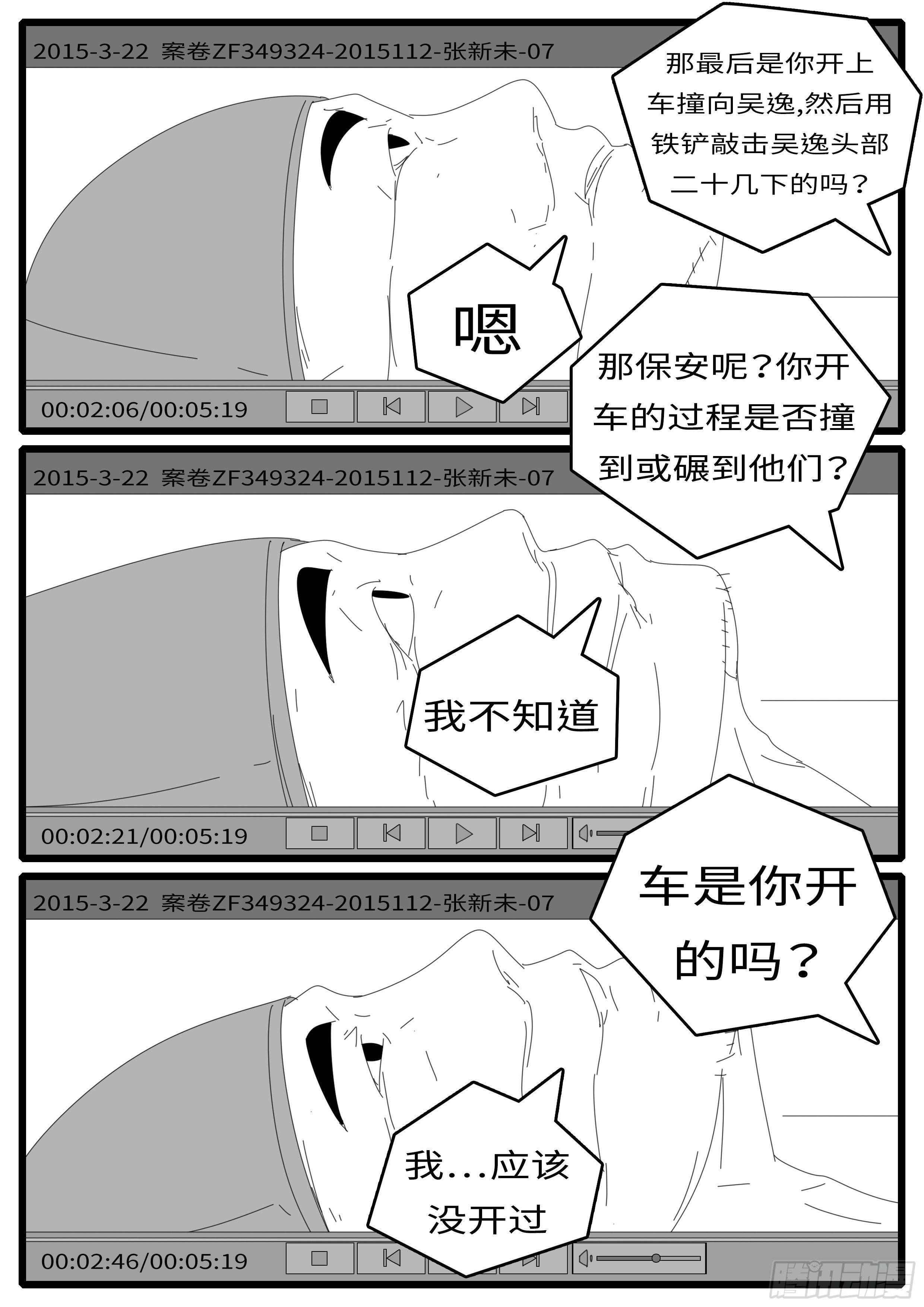 world game韩漫全集-15年6月12日21点49分无删减无遮挡章节图片 