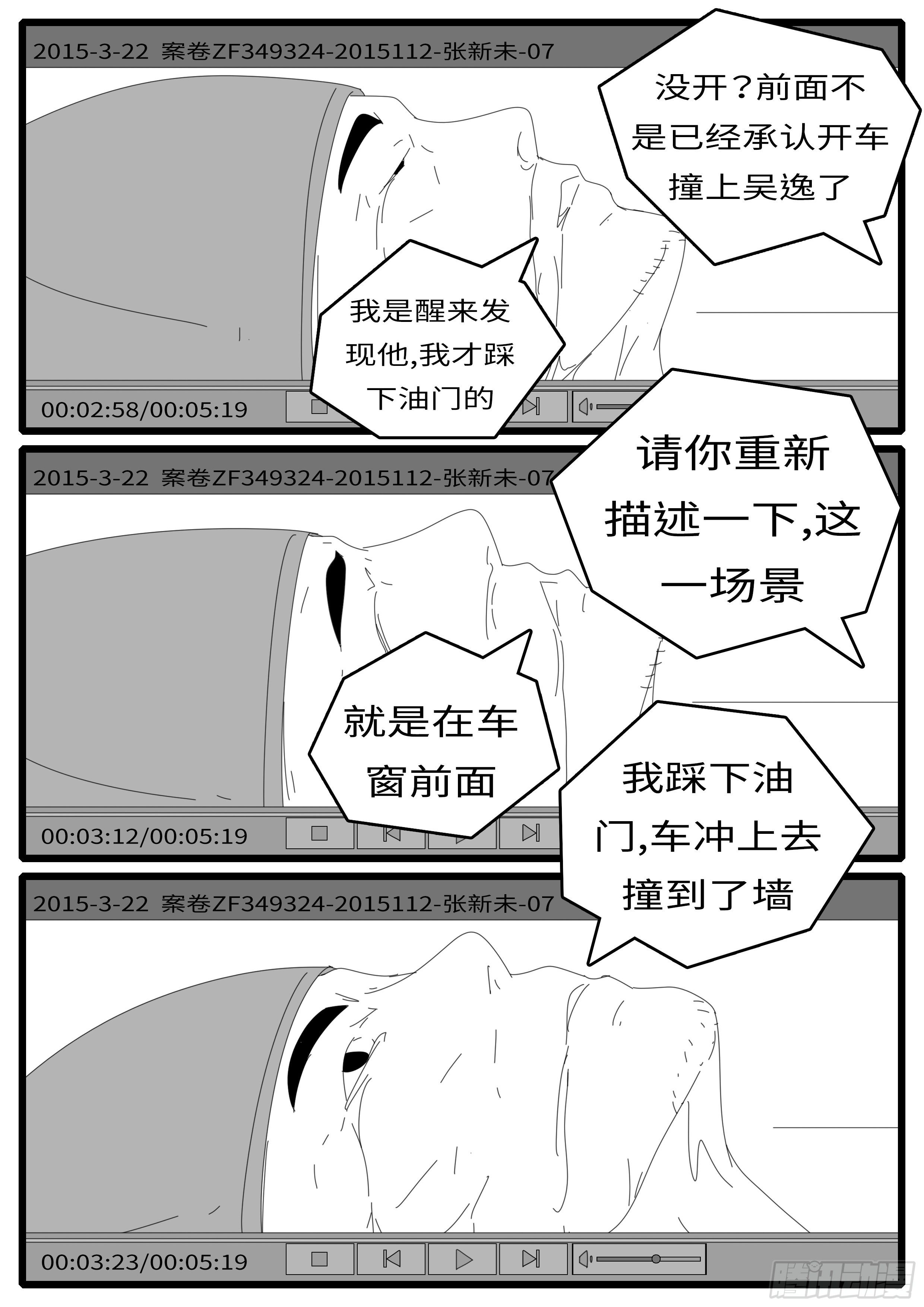 world game韩漫全集-15年6月12日21点49分无删减无遮挡章节图片 