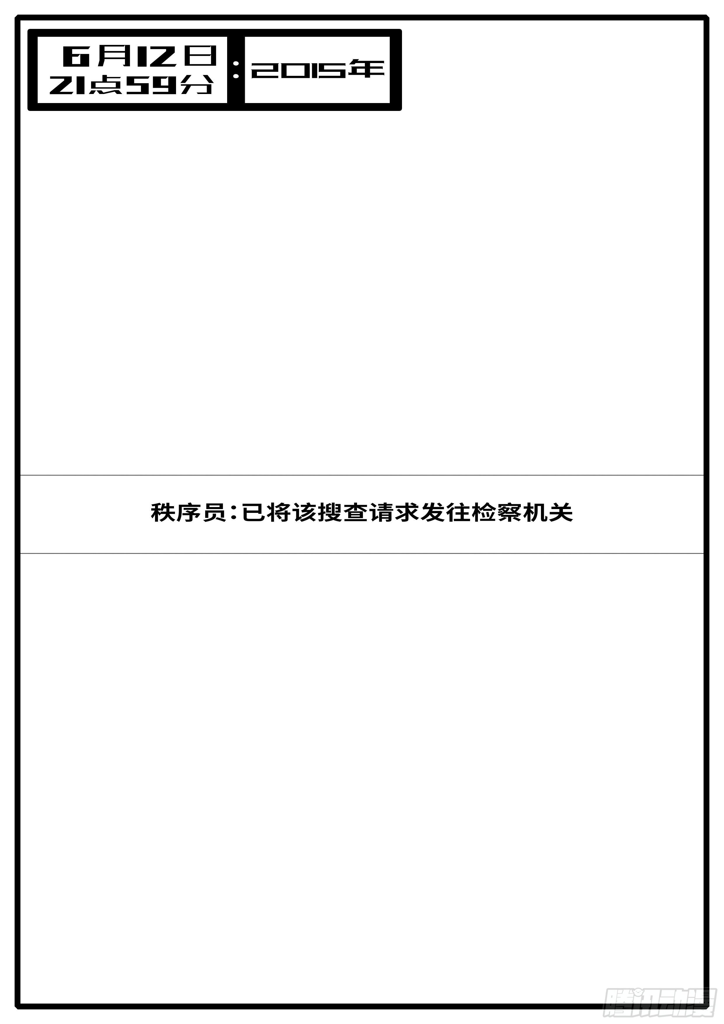world game韩漫全集-15年6月21日21点59分无删减无遮挡章节图片 