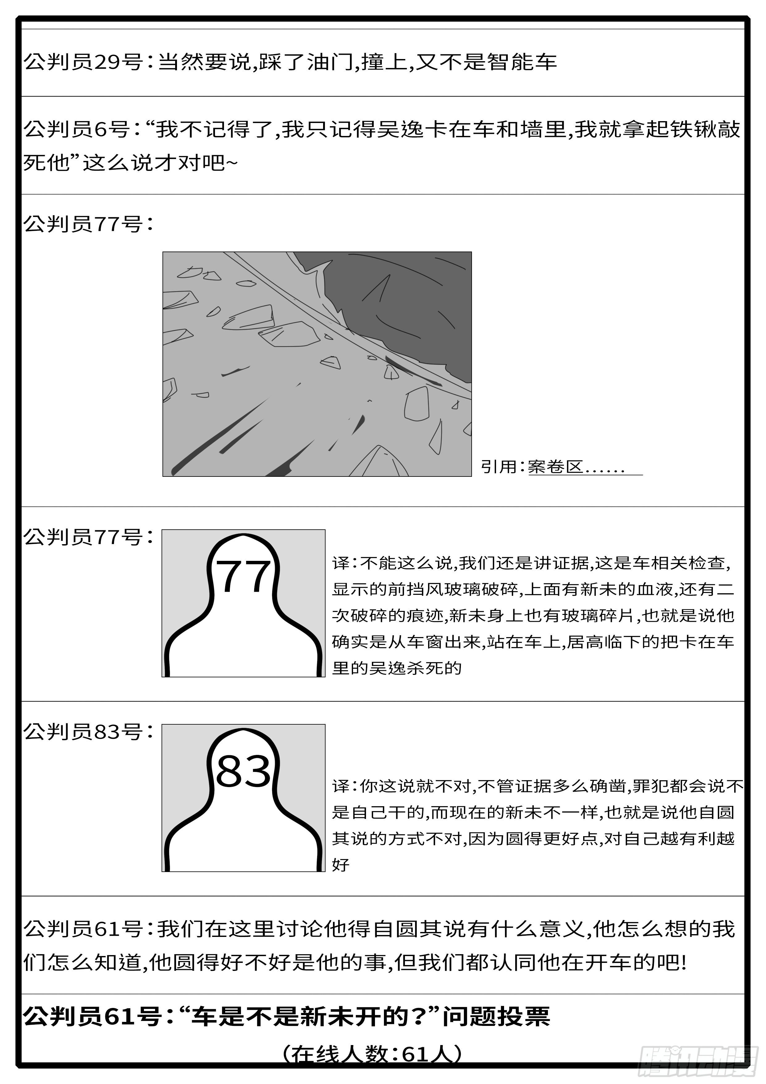 world game韩漫全集-15年6月21日21点59分无删减无遮挡章节图片 