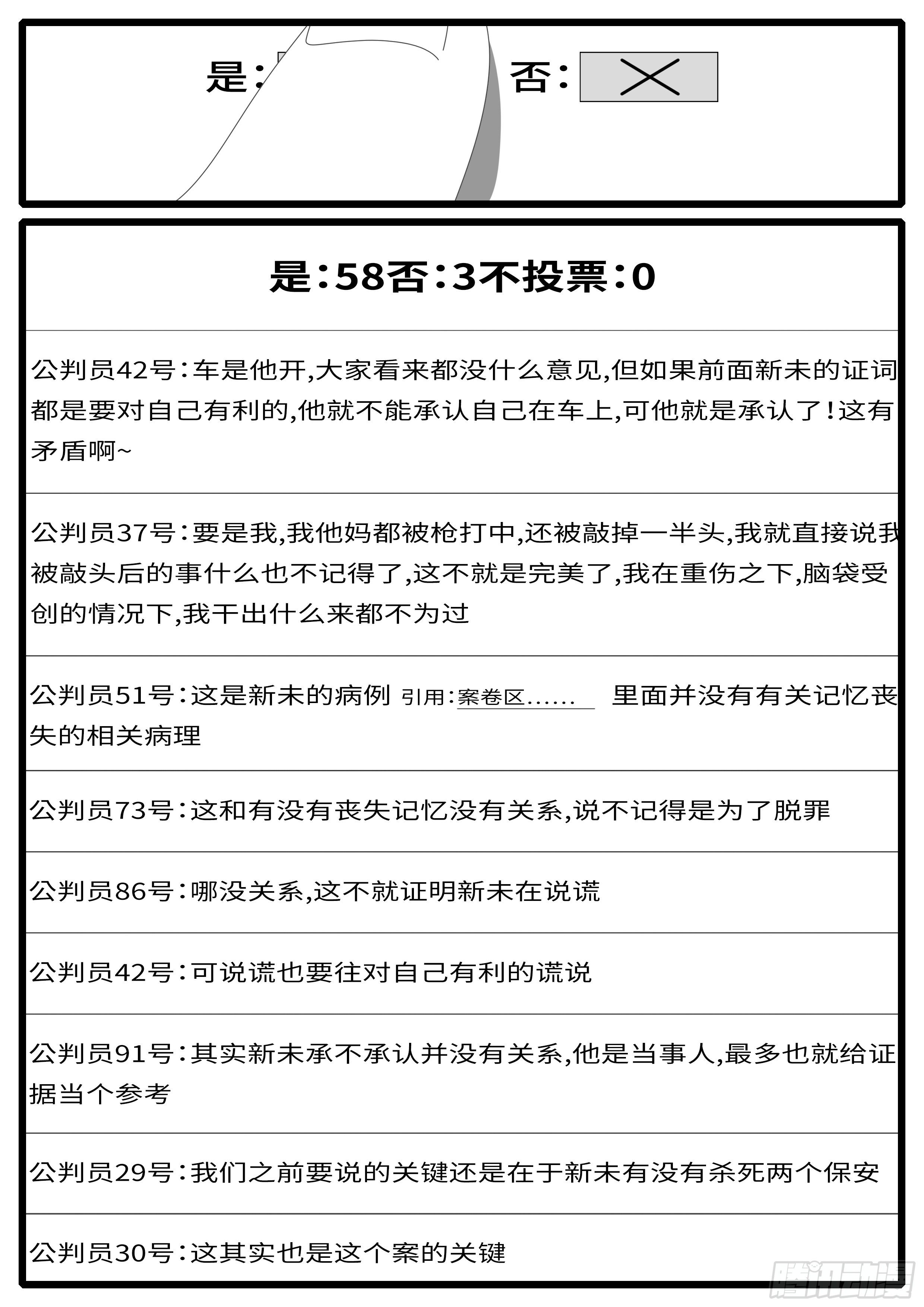 world game韩漫全集-15年6月21日21点59分无删减无遮挡章节图片 