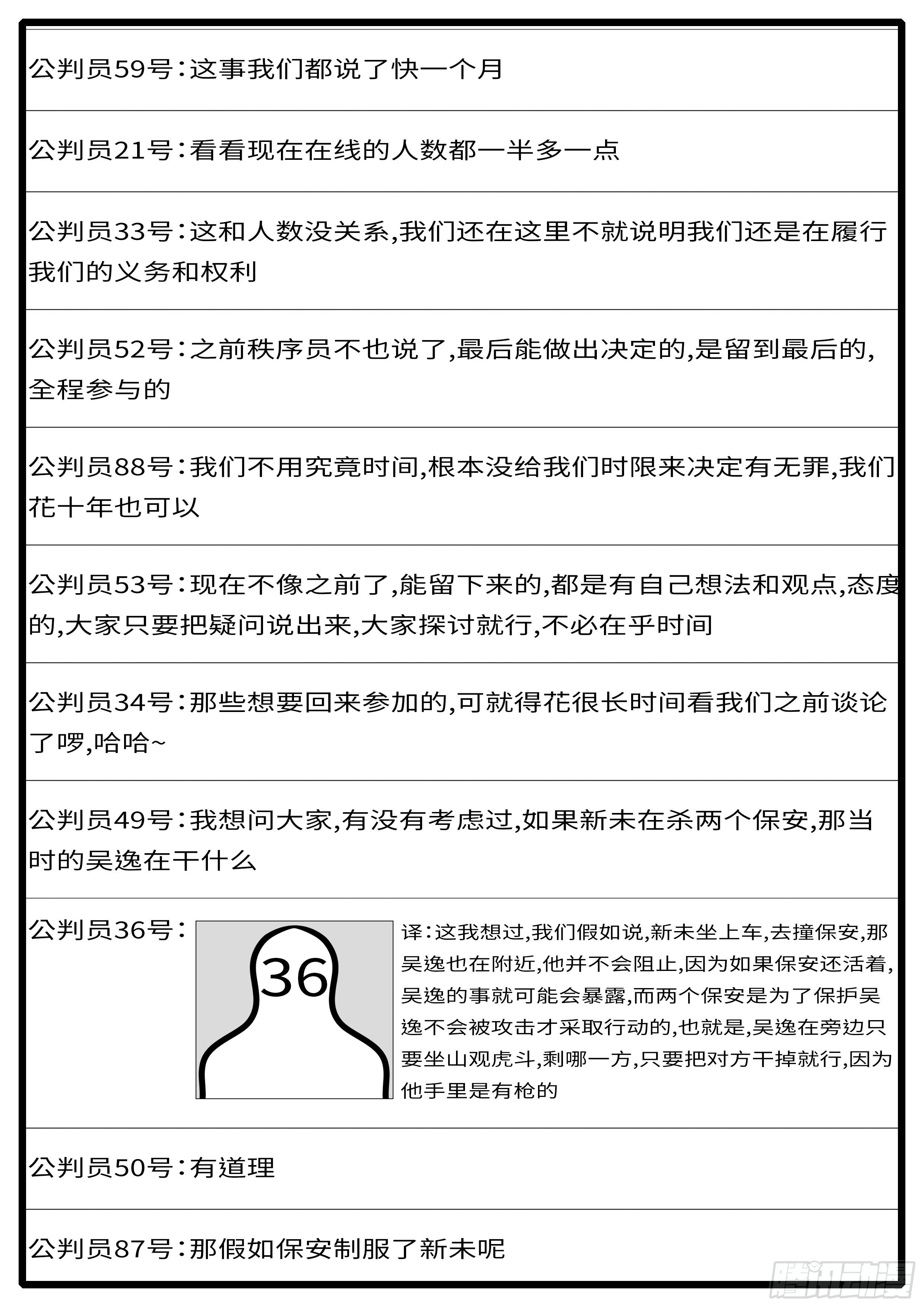 world game韩漫全集-15年6月21日21点59分无删减无遮挡章节图片 
