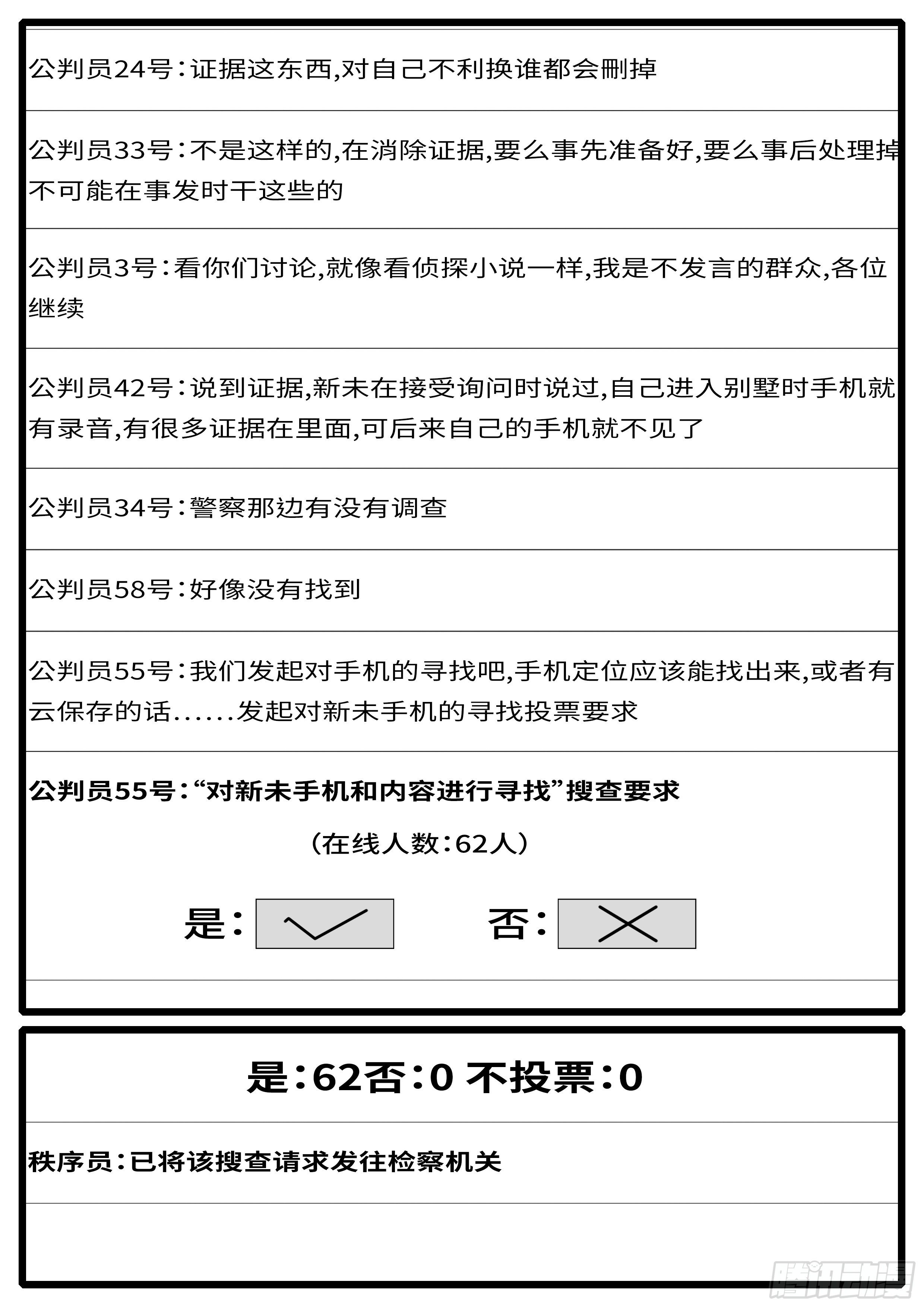 world game韩漫全集-15年6月21日21点59分无删减无遮挡章节图片 