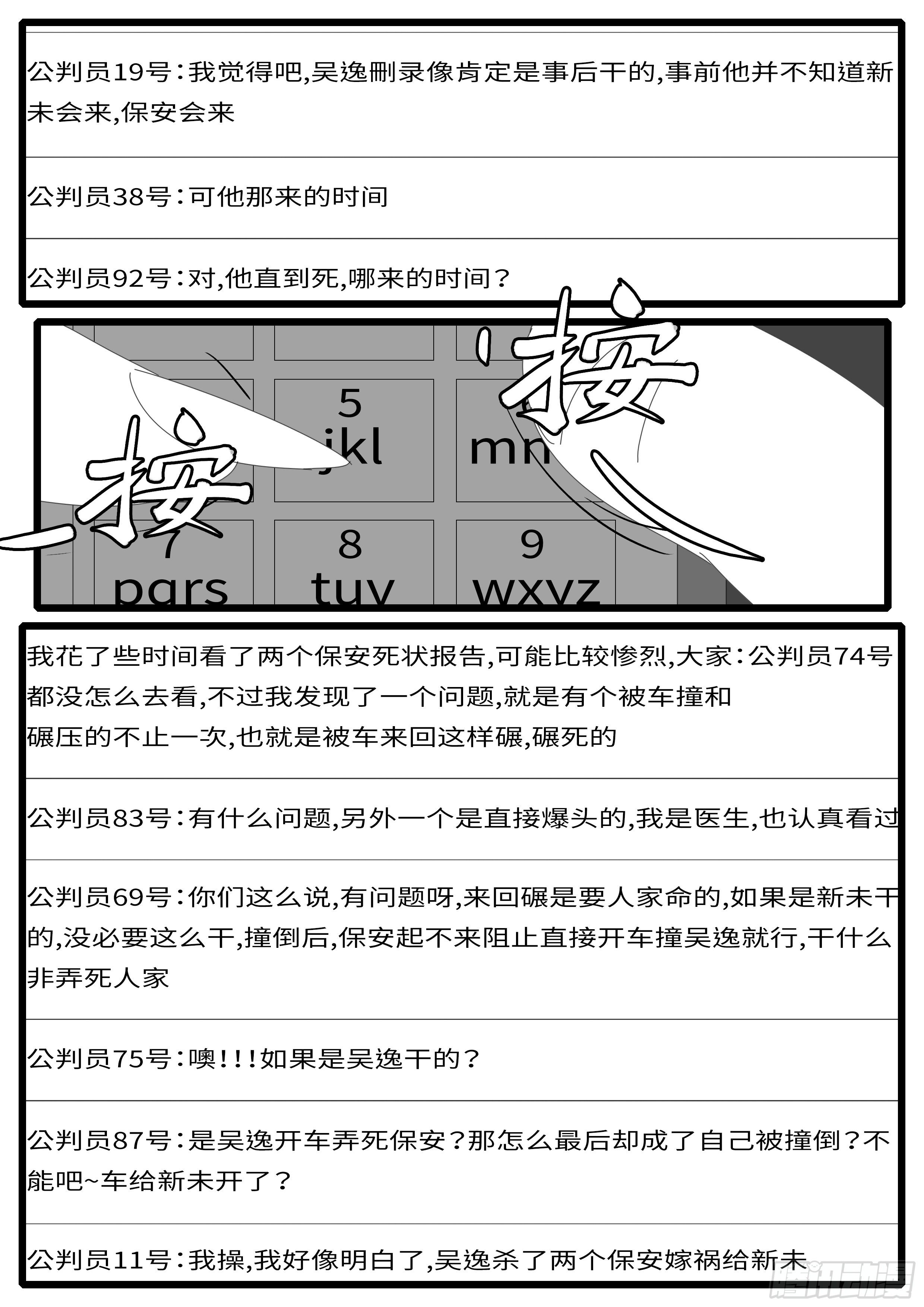 world game韩漫全集-15年6月21日21点59分无删减无遮挡章节图片 
