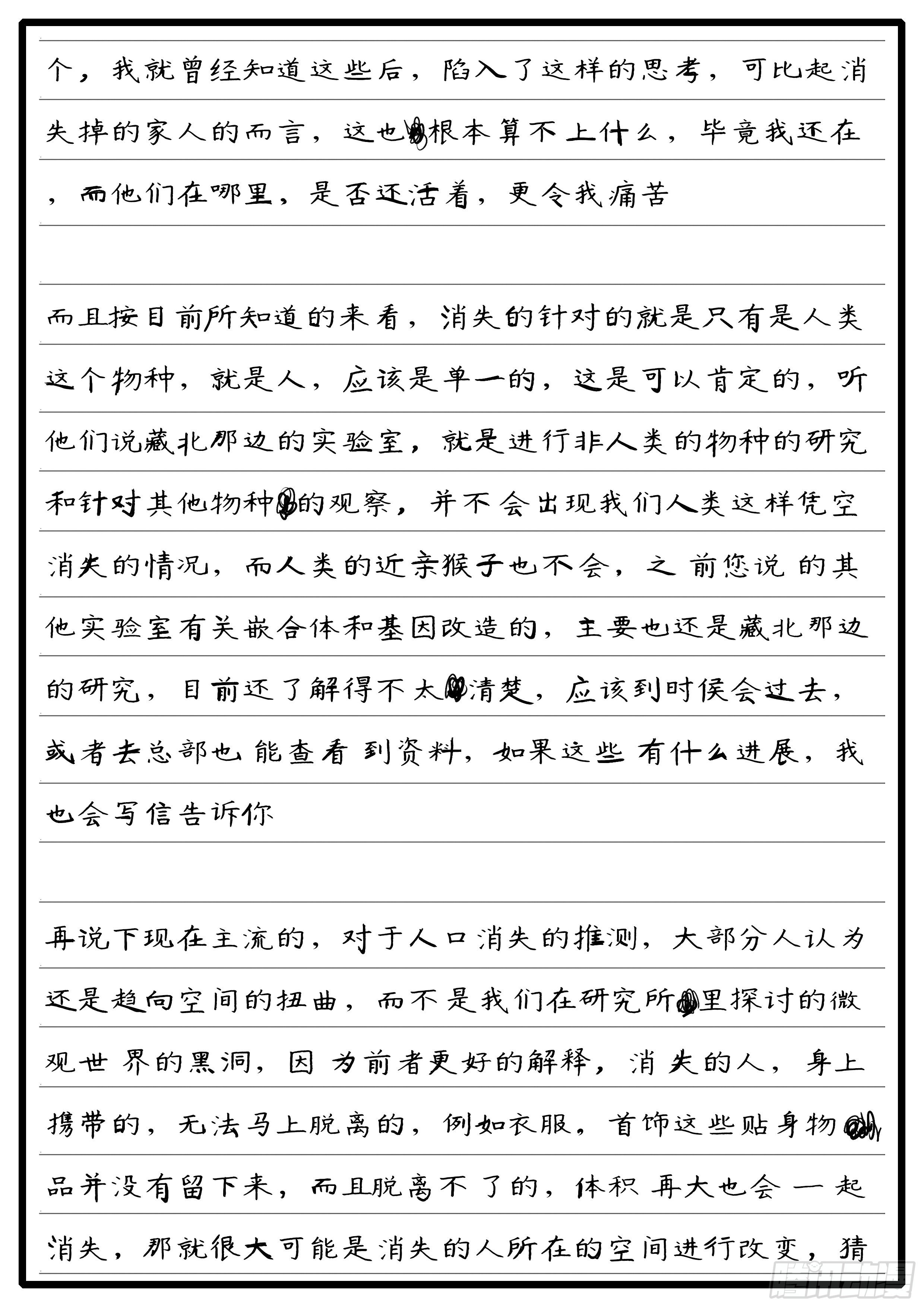 world game韩漫全集-15年7月22日13点45分无删减无遮挡章节图片 