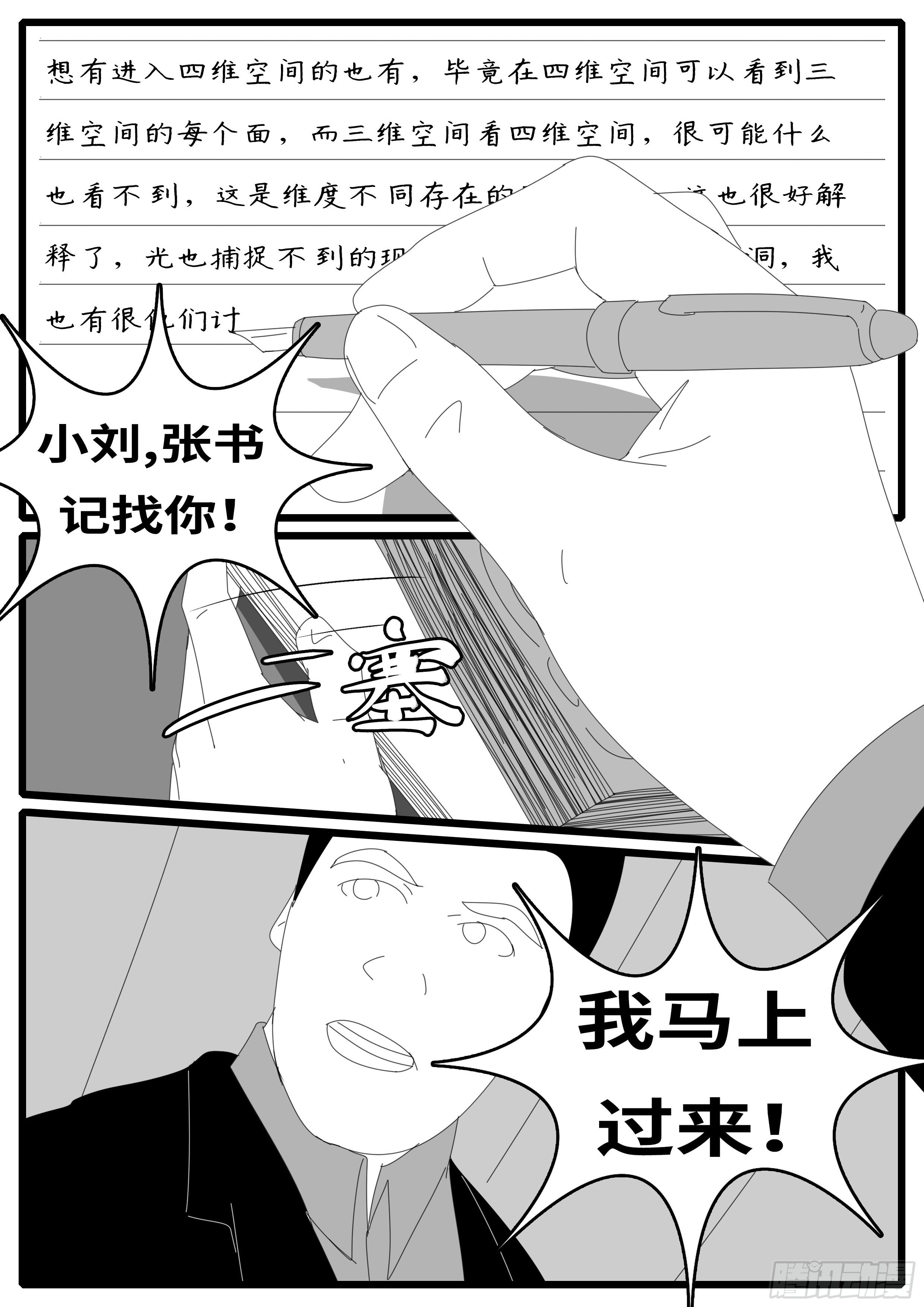 world game韩漫全集-15年7月22日13点45分无删减无遮挡章节图片 
