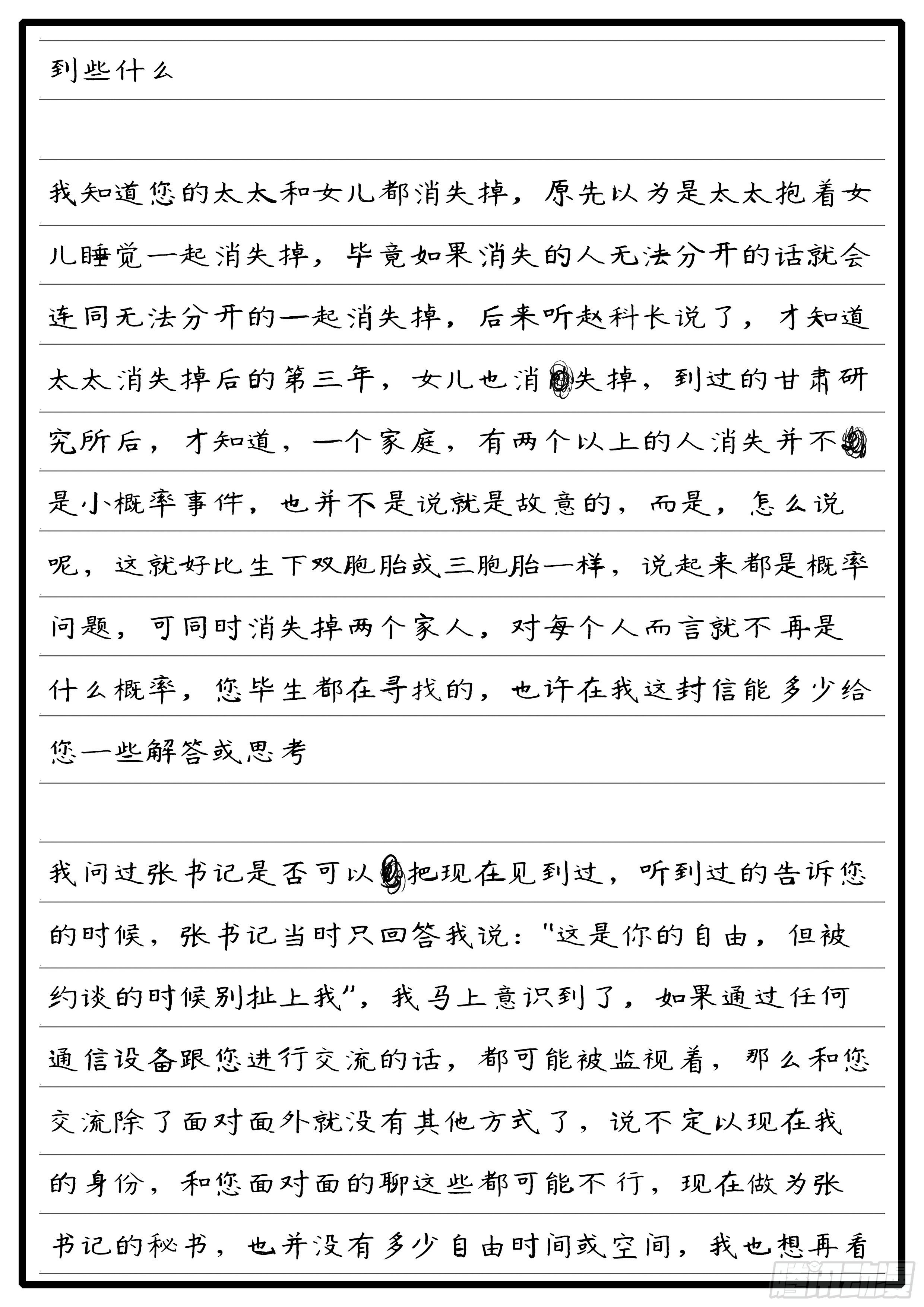 world game韩漫全集-15年7月22日13点45分无删减无遮挡章节图片 