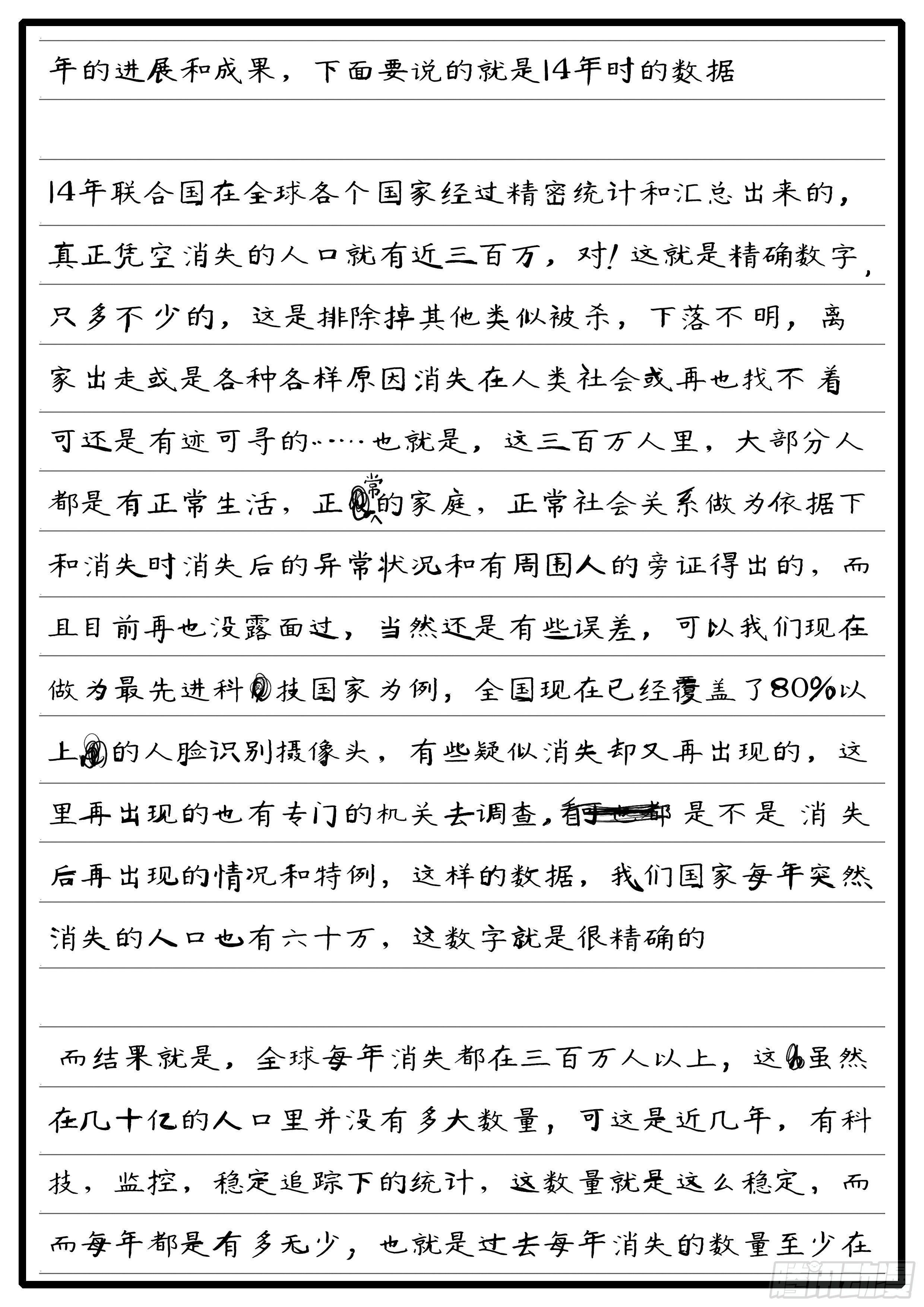world game韩漫全集-15年7月22日13点45分无删减无遮挡章节图片 