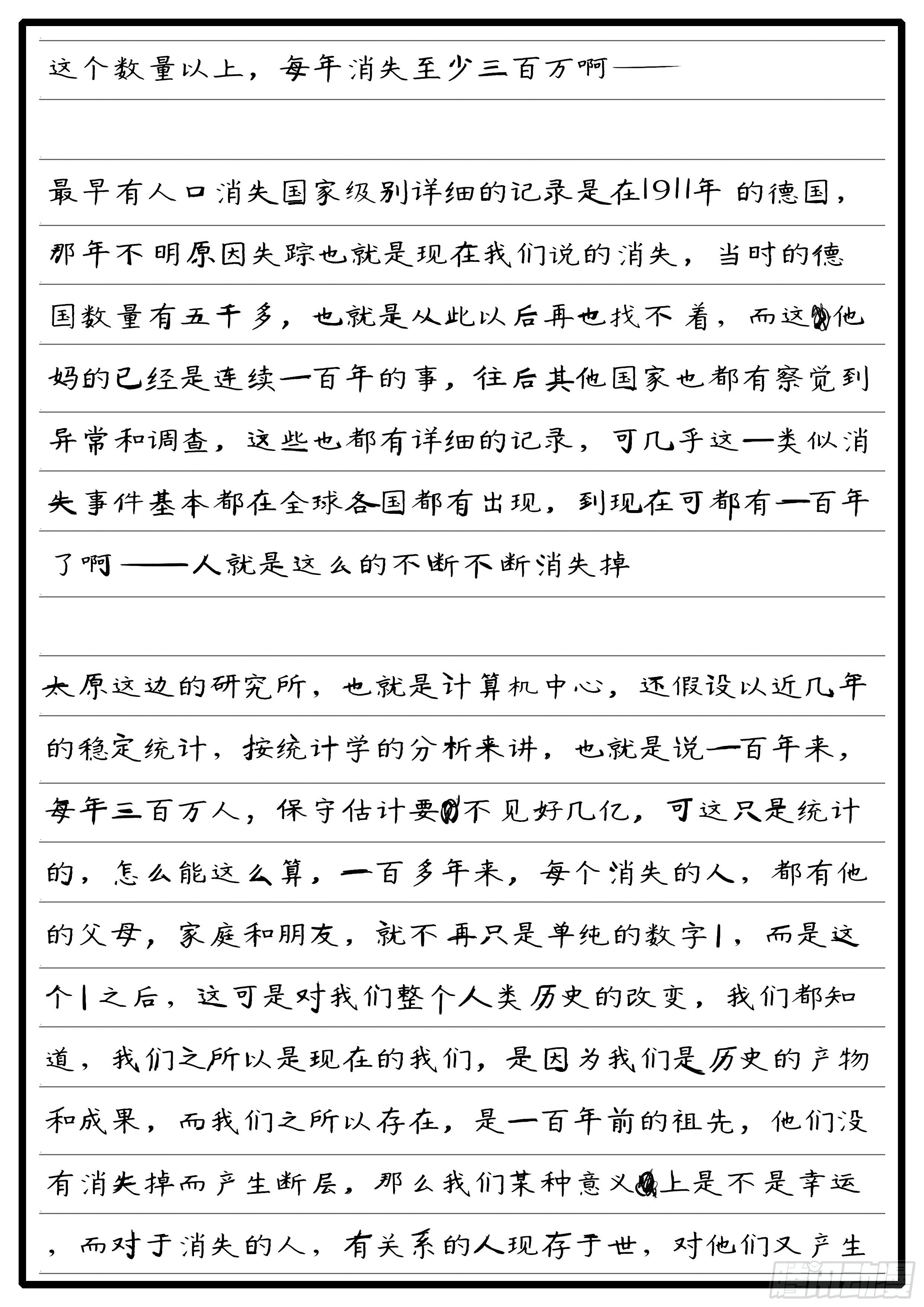 world game韩漫全集-15年7月22日13点45分无删减无遮挡章节图片 