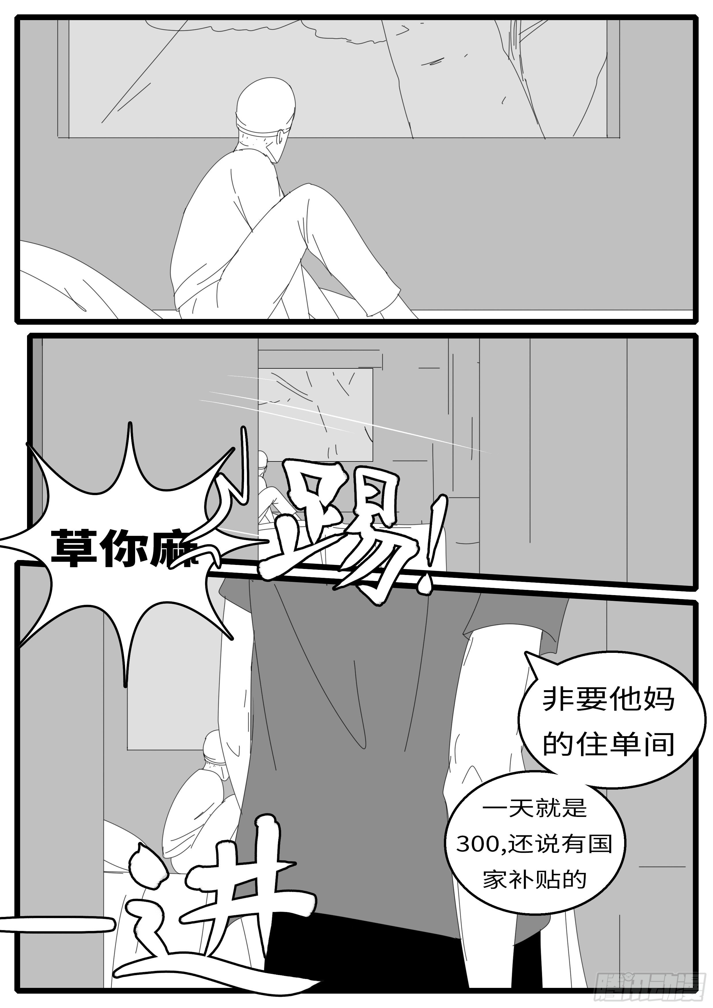 world game韩漫全集-15年8月26日12点32分无删减无遮挡章节图片 