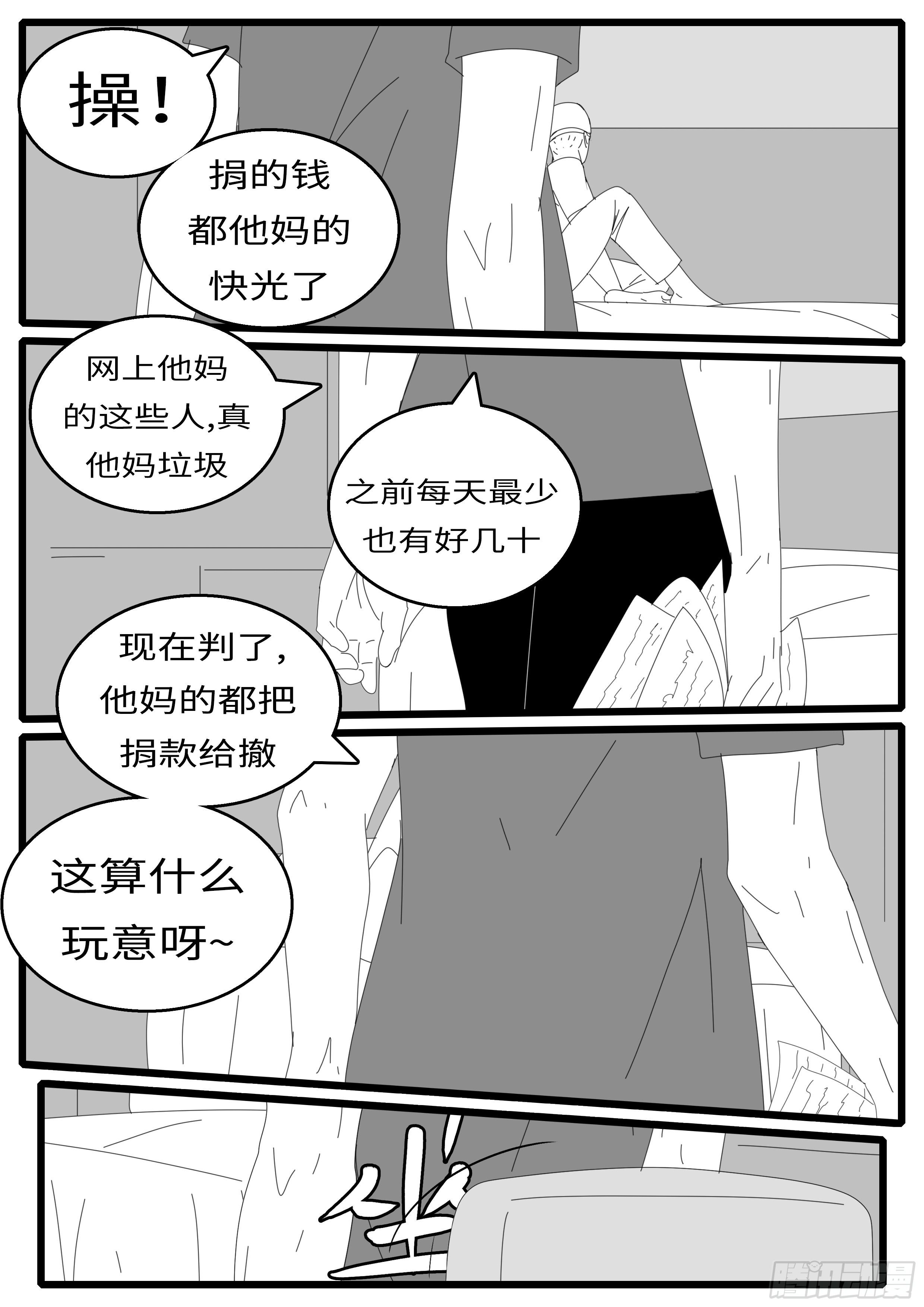 world game韩漫全集-15年8月26日12点32分无删减无遮挡章节图片 