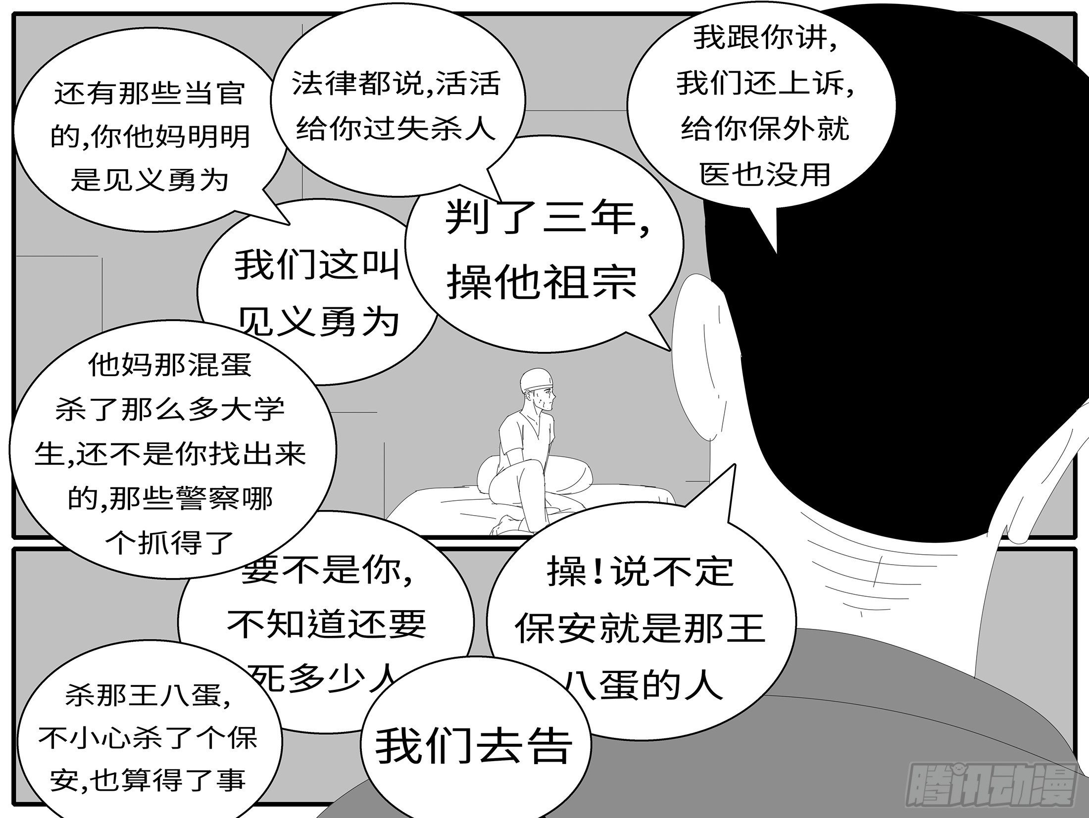 world game韩漫全集-15年8月26日12点32分无删减无遮挡章节图片 