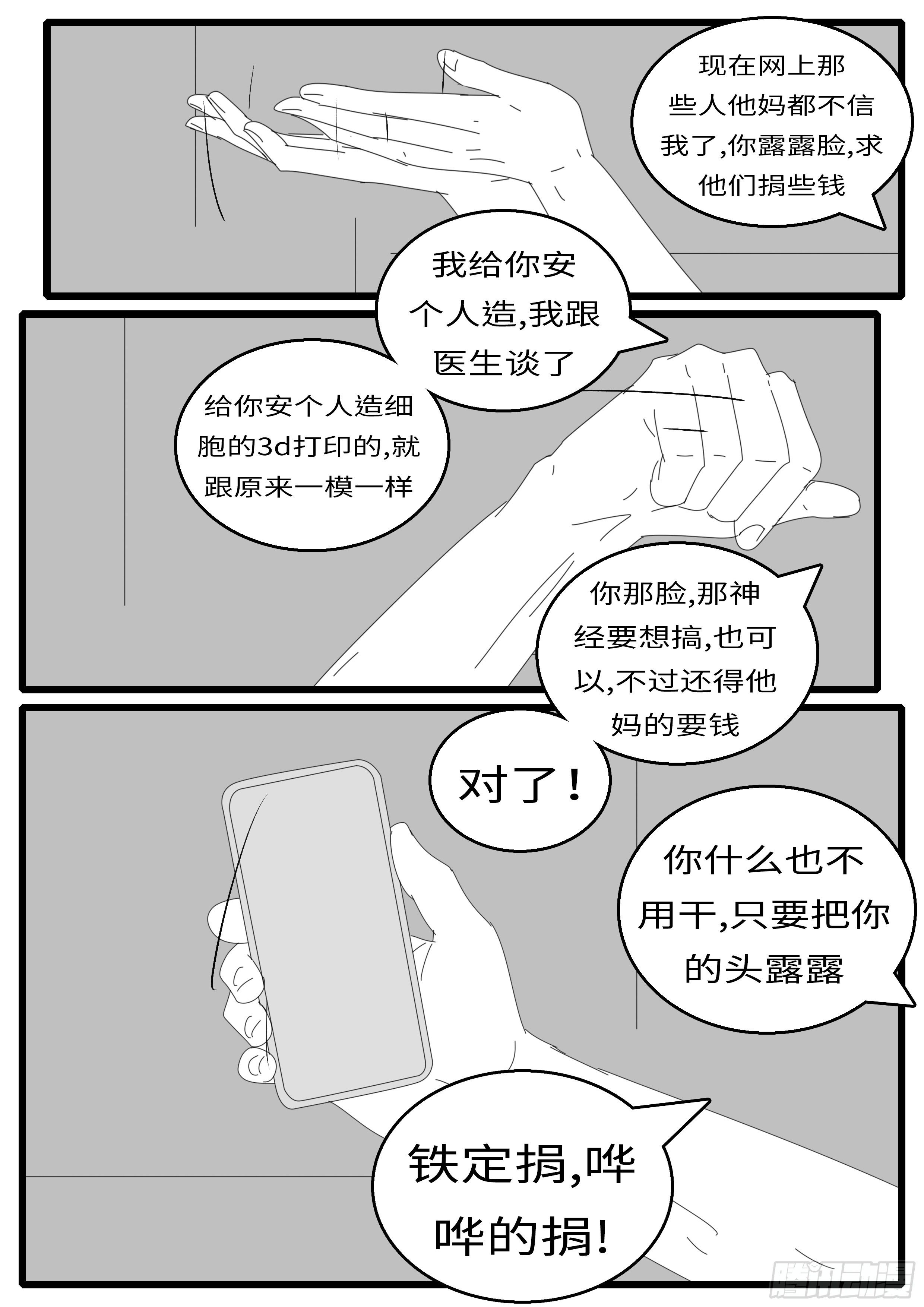 world game韩漫全集-15年8月26日12点32分无删减无遮挡章节图片 