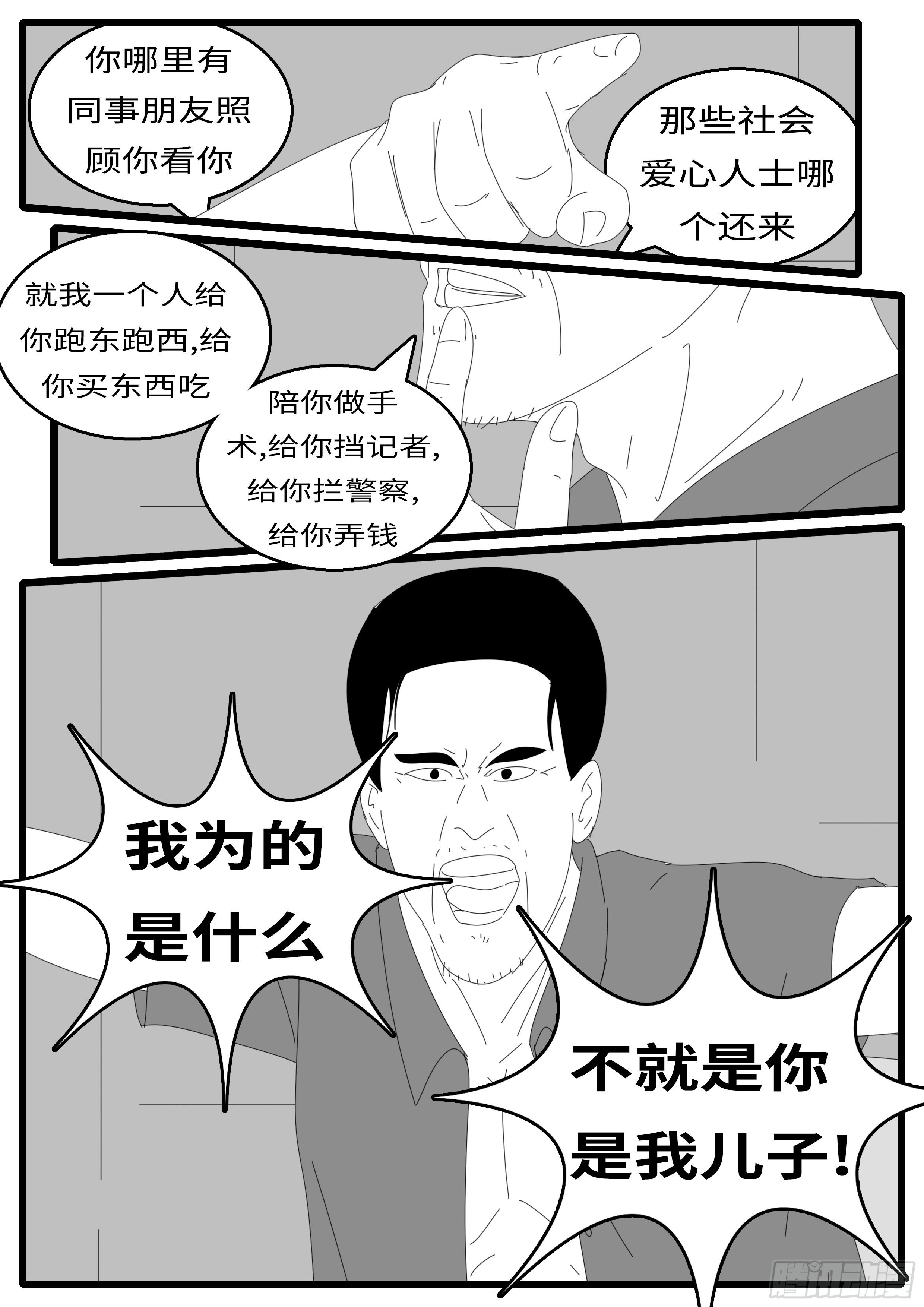 world game韩漫全集-15年8月26日12点32分无删减无遮挡章节图片 